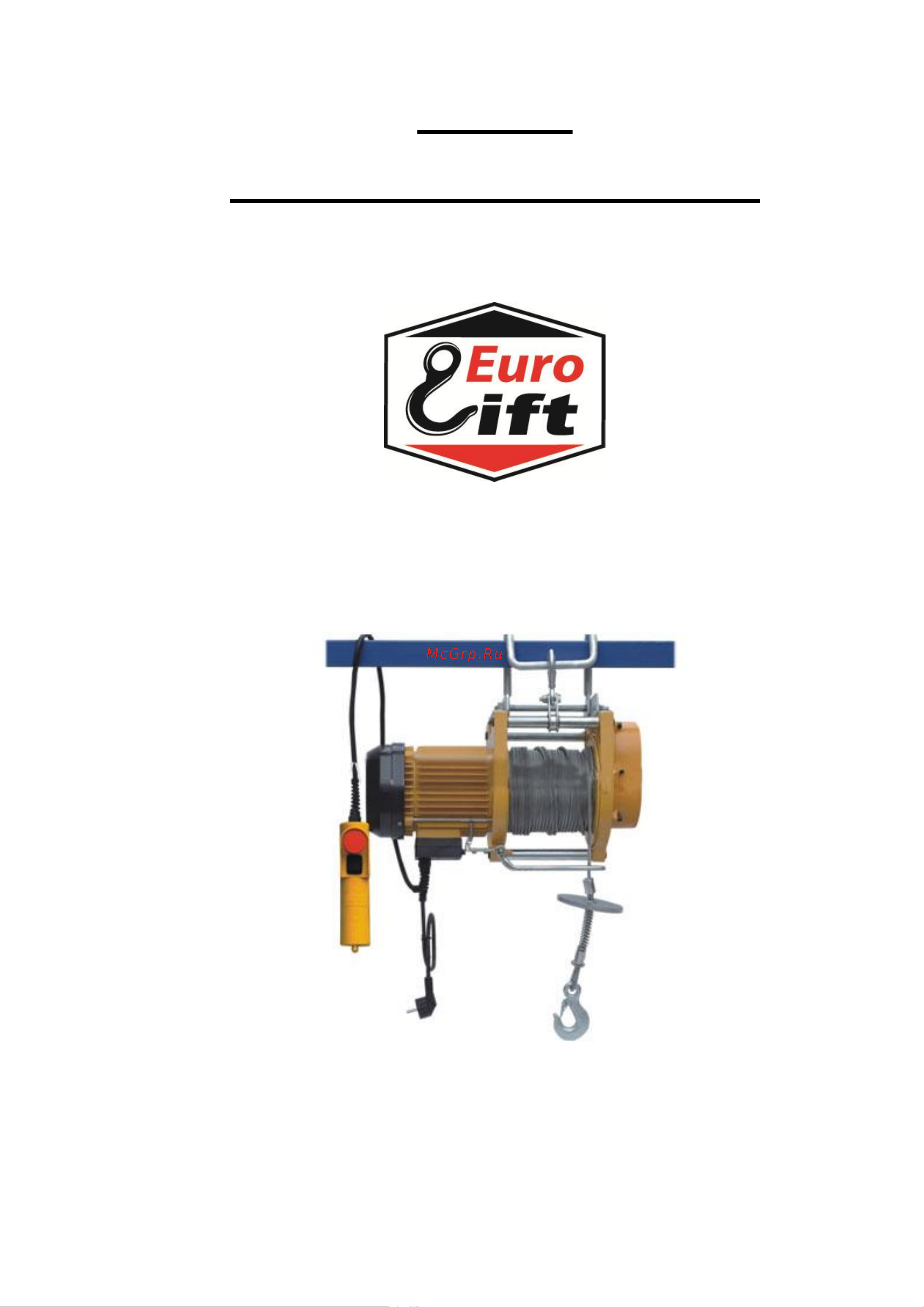 Euro-lift BH250A 00009783 (250 кг, 60 м, IP54) Инструкция к лебедке EURO-LIFT BH250A 9783 онлайн