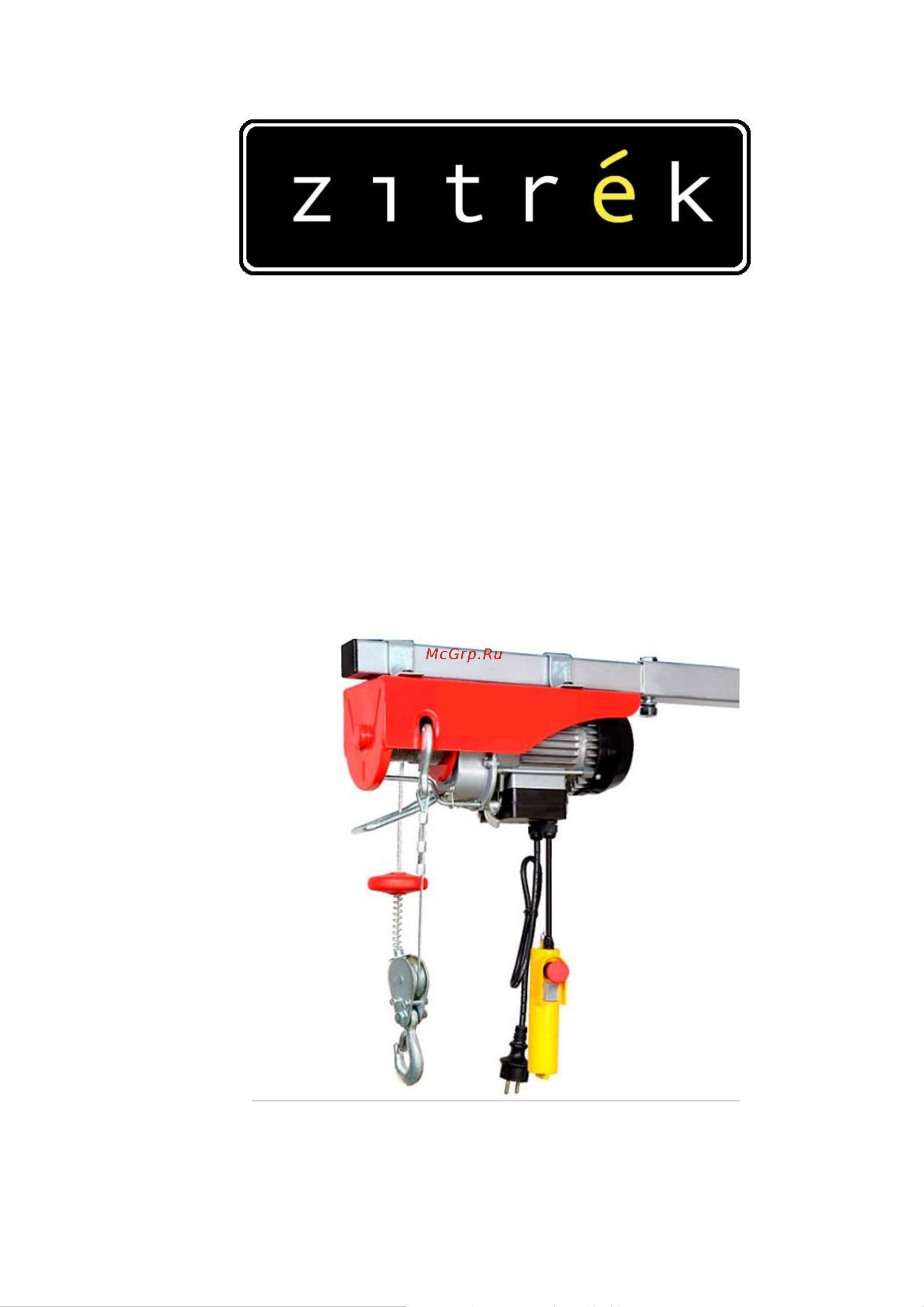 Zitrek РА-1000 Н=12/6м 004-5050 Паспорт онлайн
