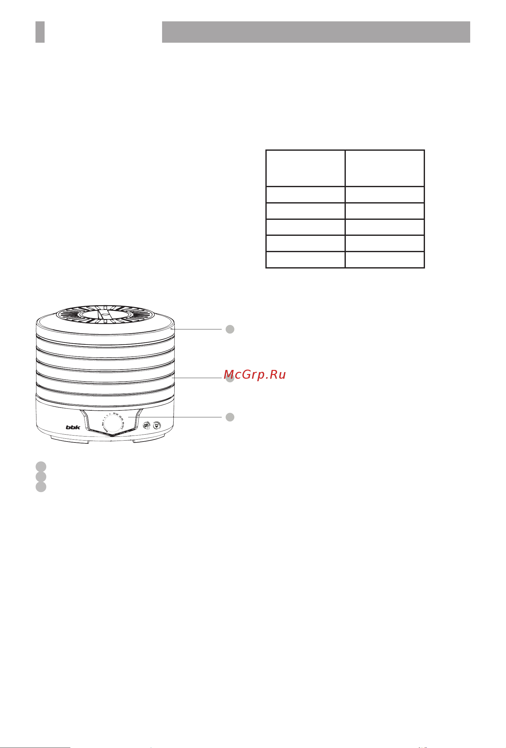 BBK BDH301M черный/металлик 00-00000462 Инструкция по эксплуатации онлайн [5/12] 863548