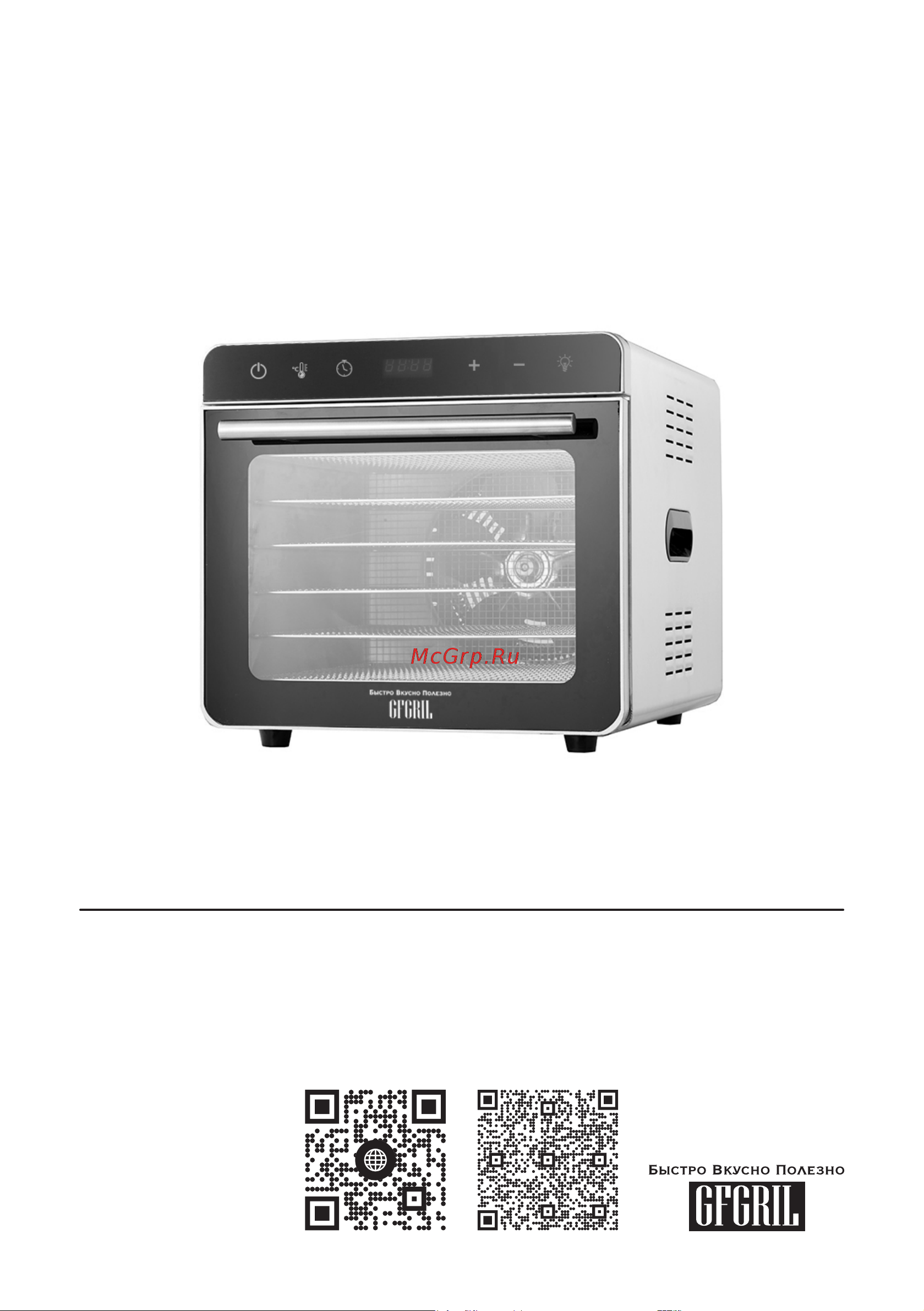 GFgril GFD-010 Инструкция по эксплуатации онлайн