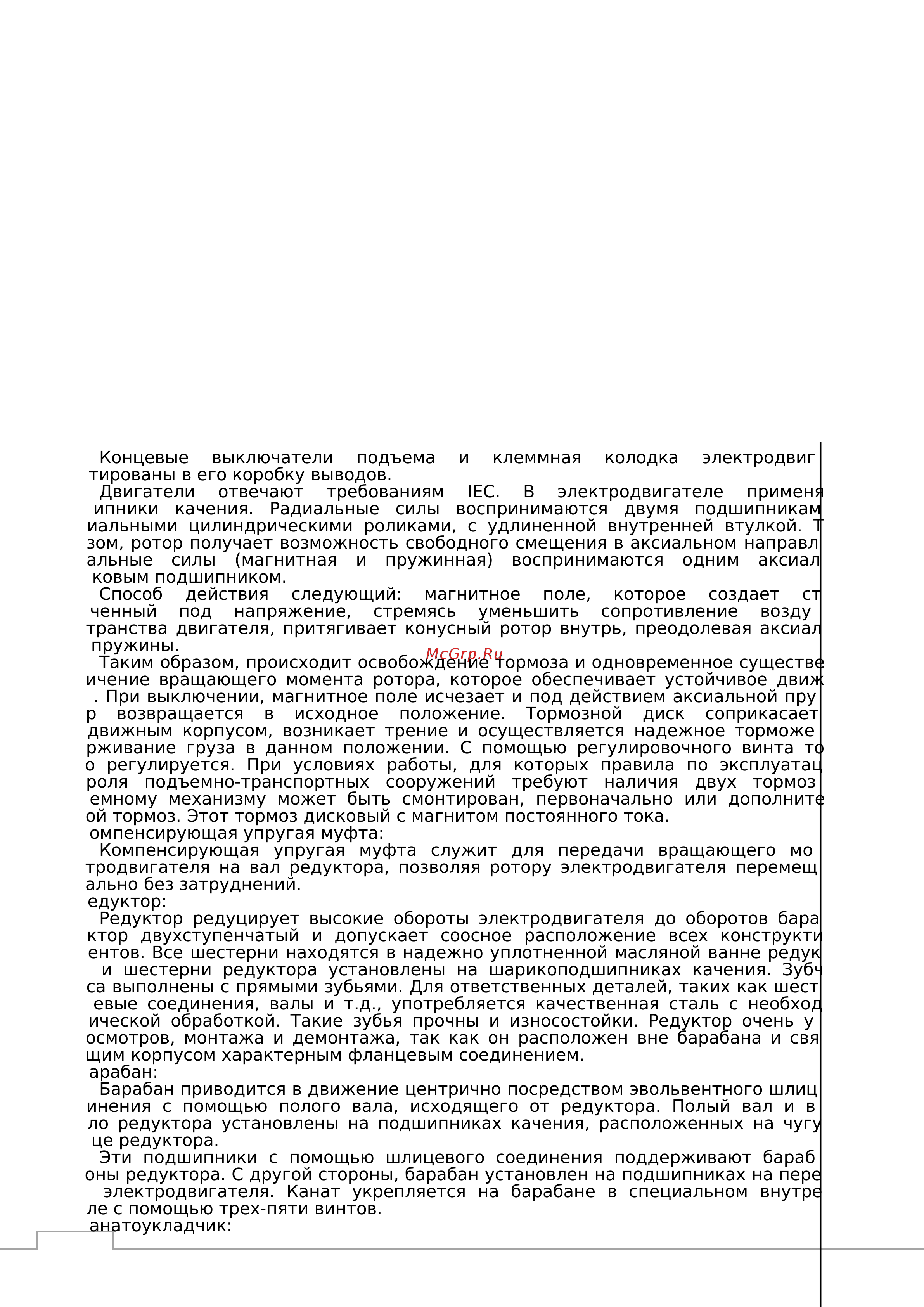 GEARSEN CD канатная, CD 1,0т х 9м 380В GCD 1090 Руководство по тали электрической GEARSEN CD онлайн [4/15] 863567