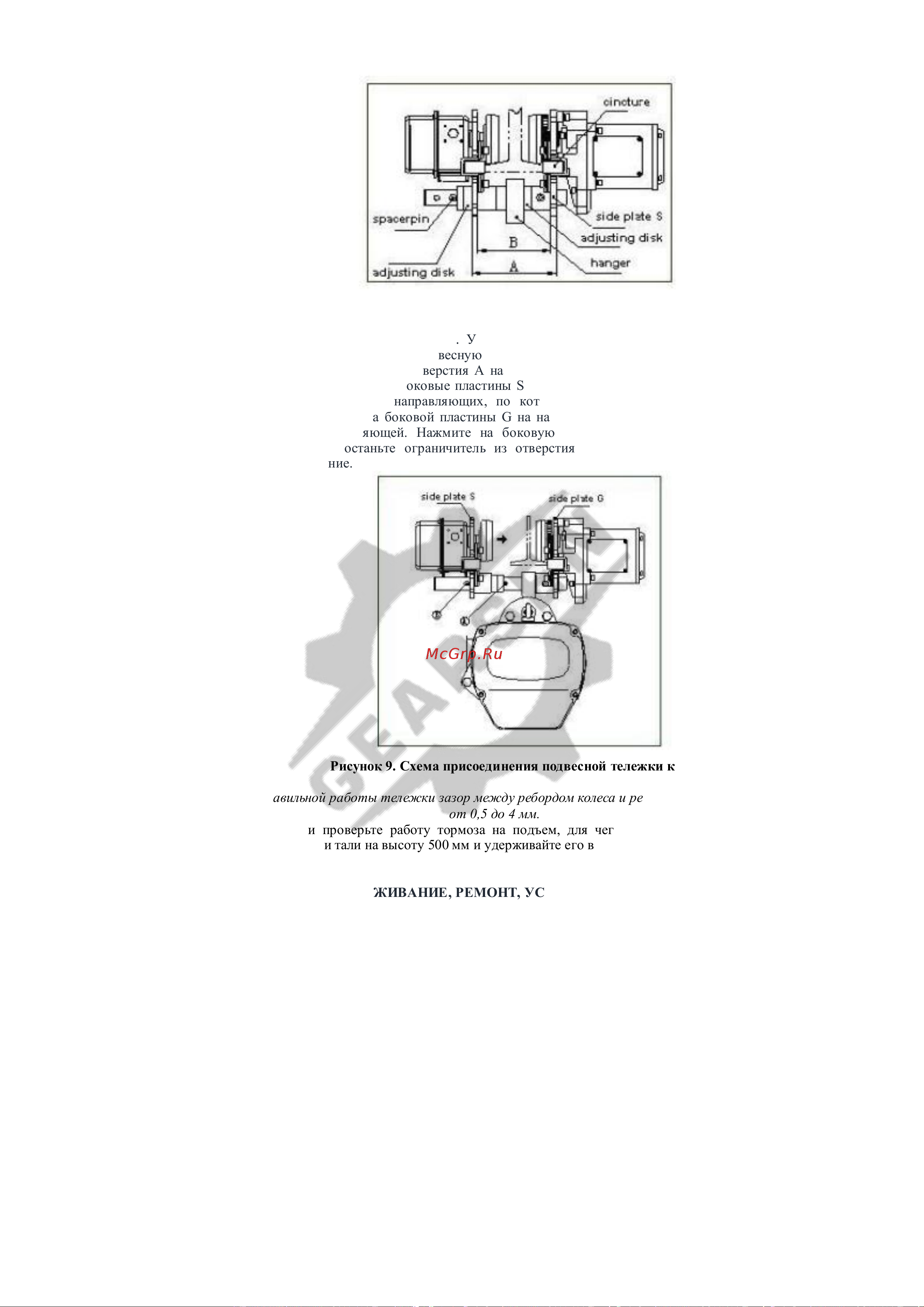 GEARSEN цепная HHBD 5,0 т 6 м GHHBD 5060 Руководство по эксплуатации онлайн [15/22] 863574
