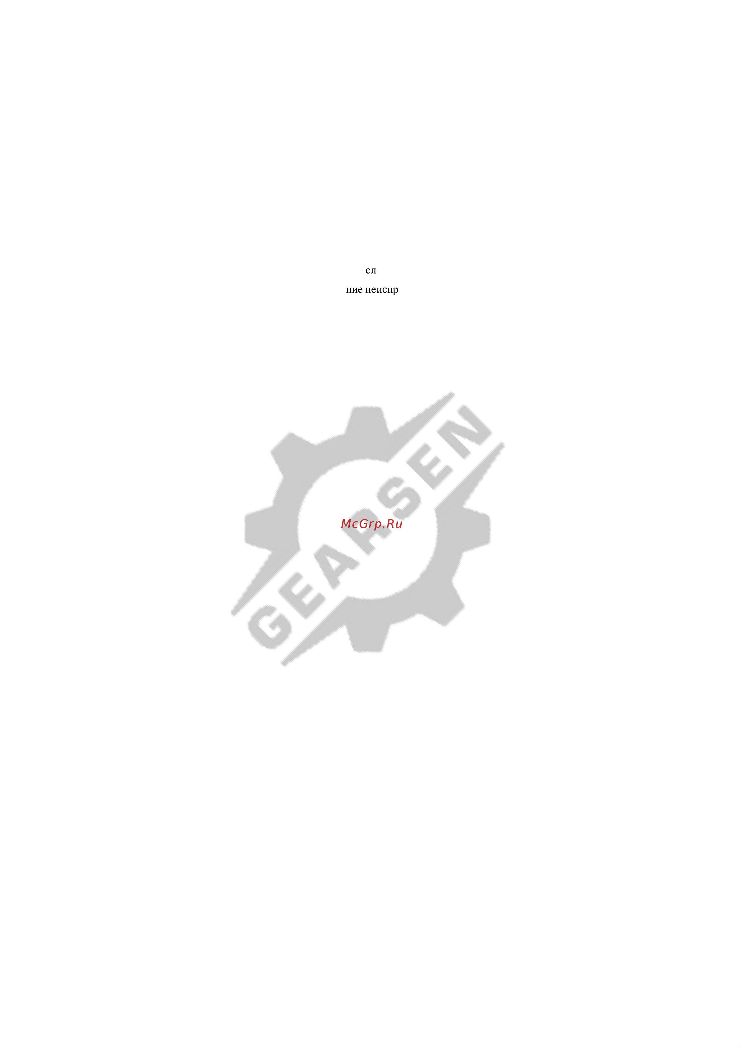 GEARSEN цепная HHBD 5,0 т 6 м GHHBD 5060 Руководство по эксплуатации онлайн [3/22] 863574