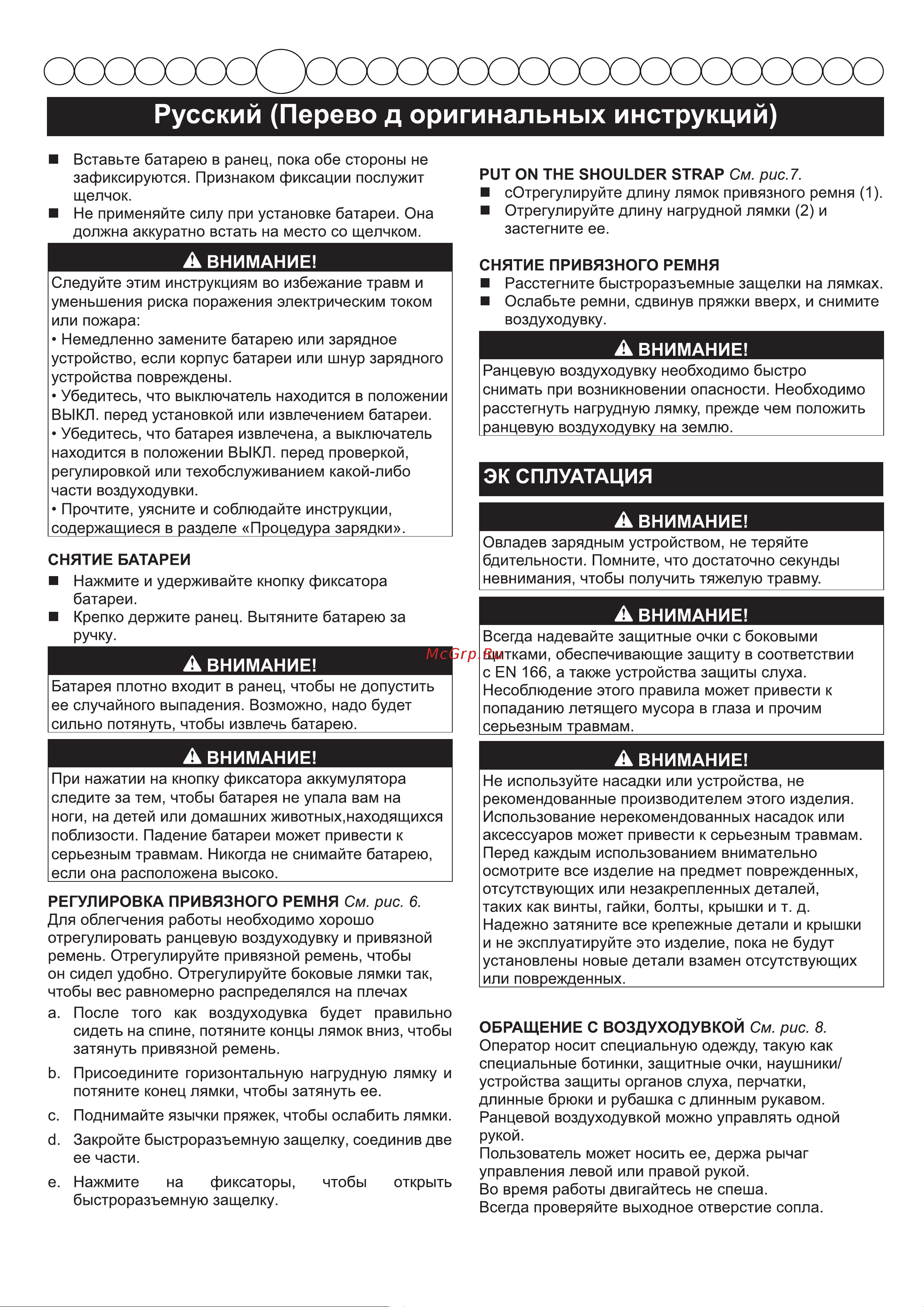 Greenworks GD60BPB 2402307 Инструкция к GreenWorks GD60BPB онлайн [11/29] 863582