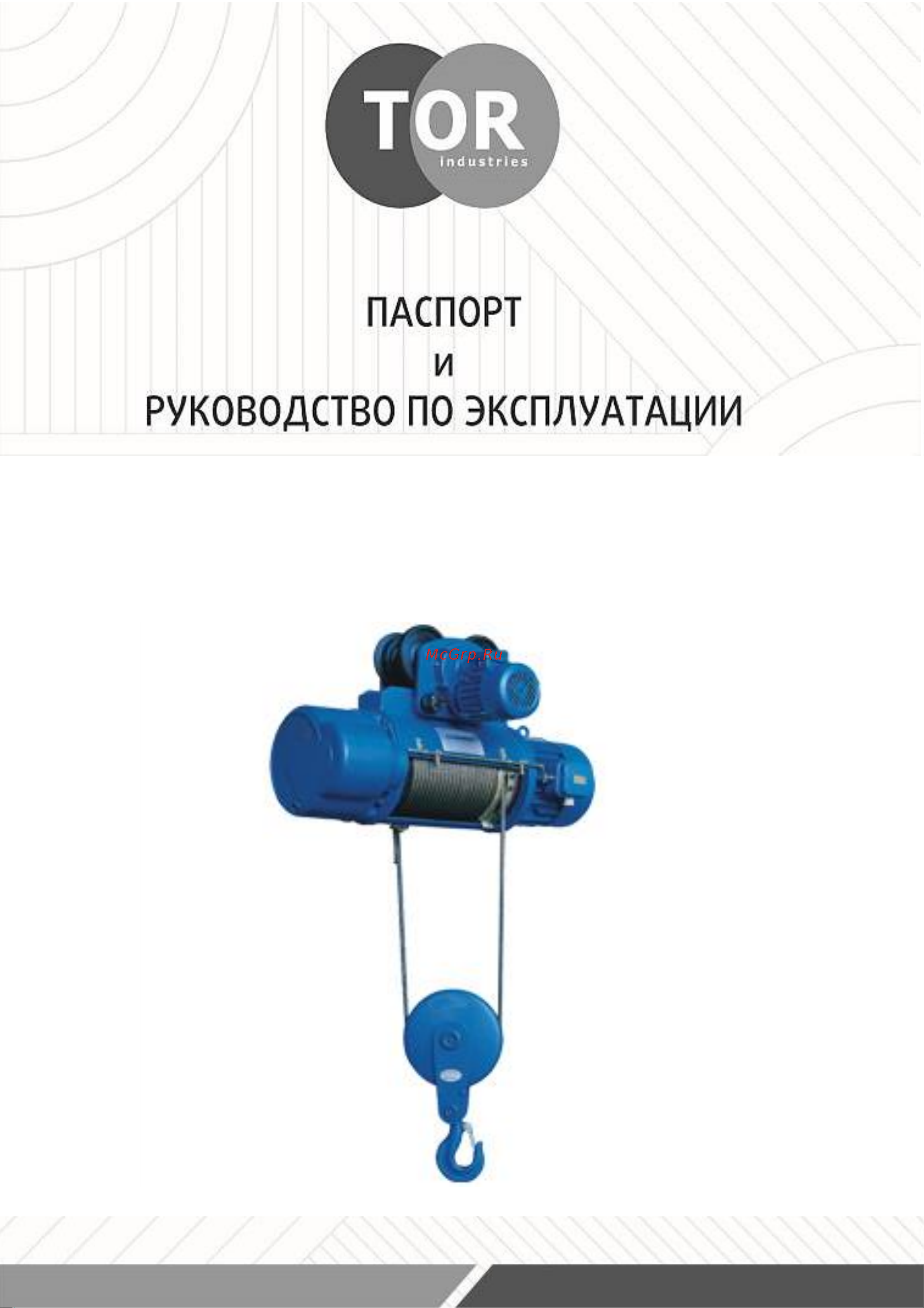 Тор ТЭК CD г/п 16,0 т 12 м 1091612 Инструкция к товару онлайн