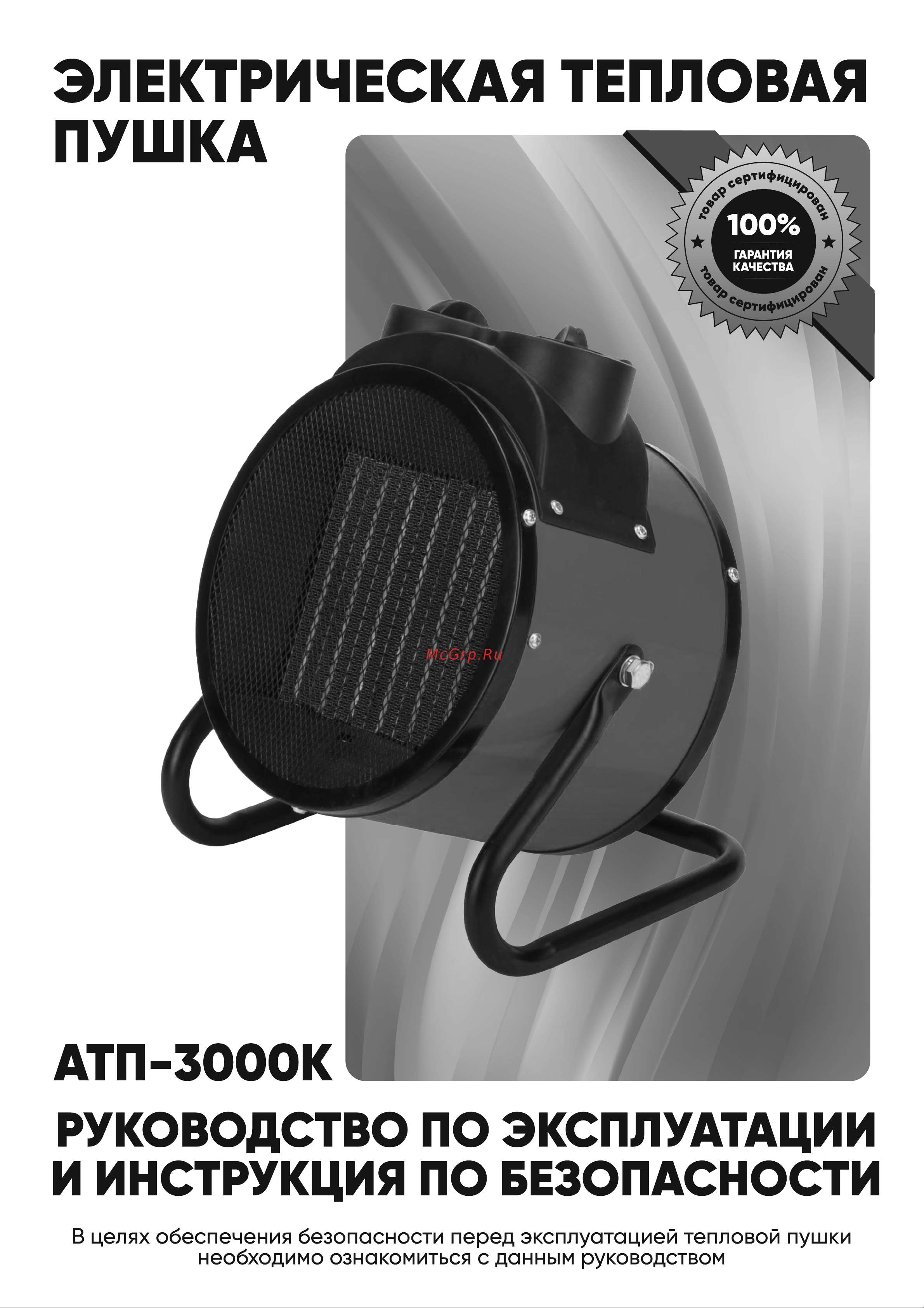 ARMA АТП-3000К Инструкция онлайн
