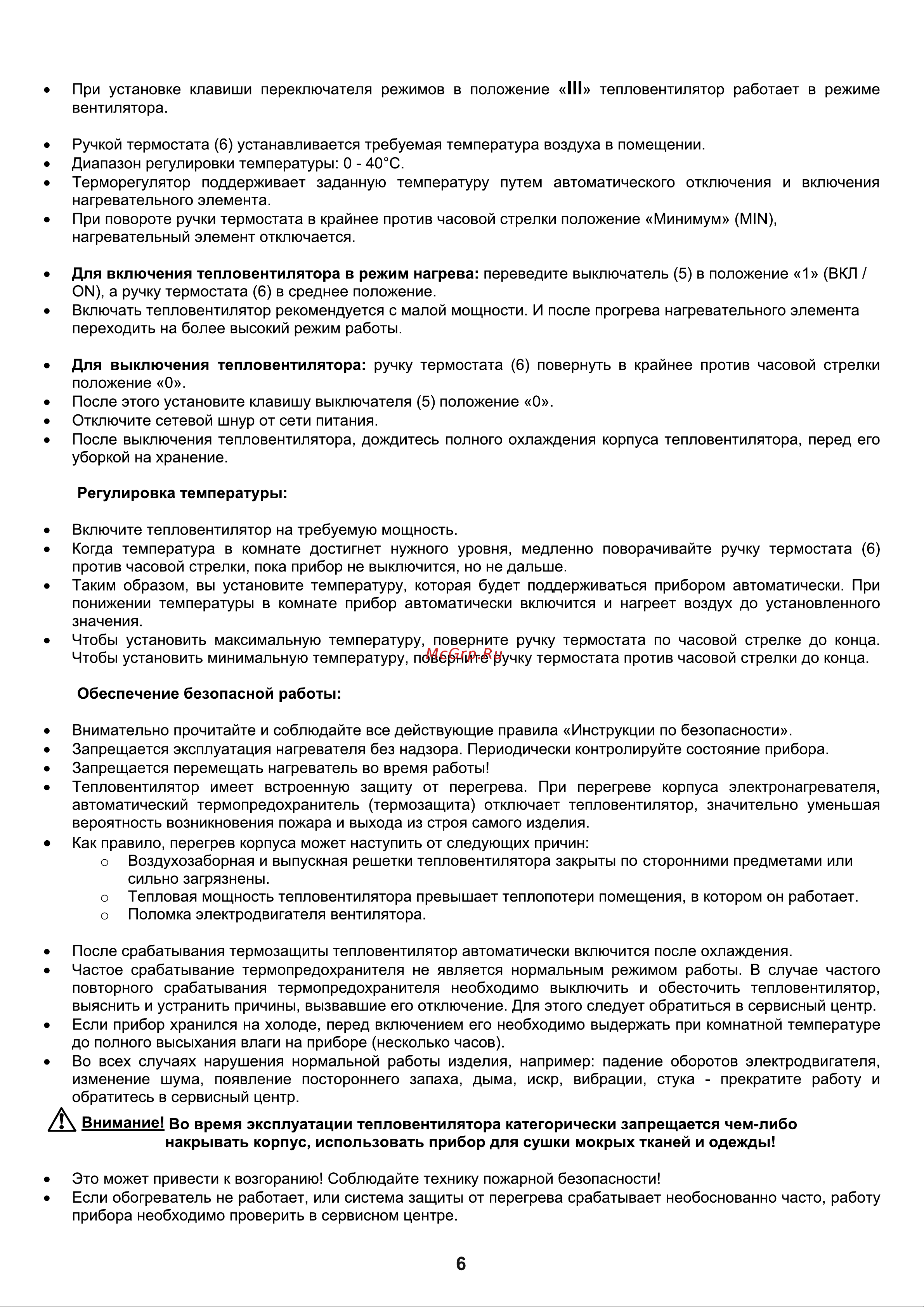 ARMA АТП-3000К Инструкция онлайн [6/12] 863643