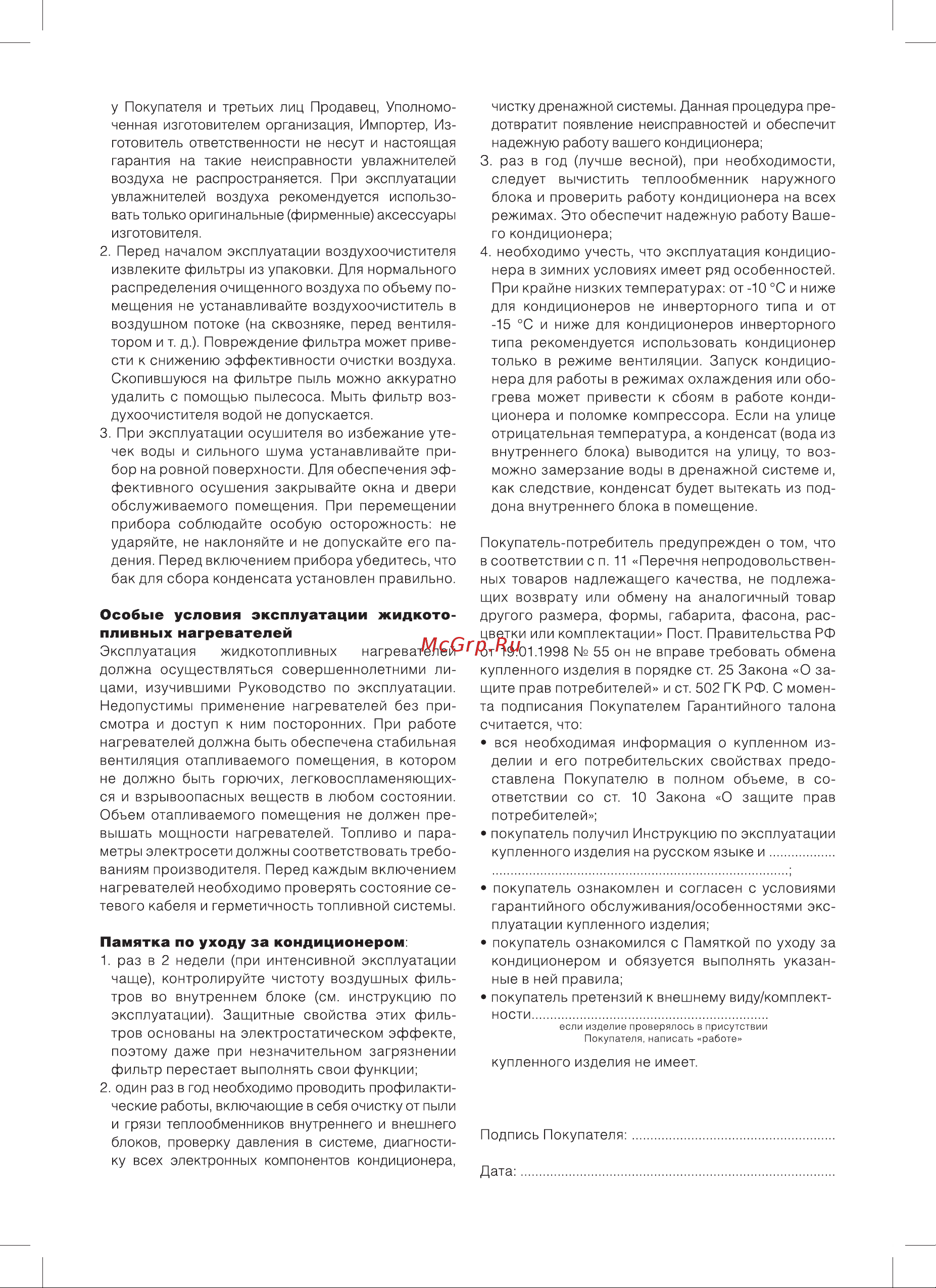 Ballu BHP-ME-9 НС-1069380 Инструкция к Ballu BHP-ME-2 онлайн [14/16] 863654