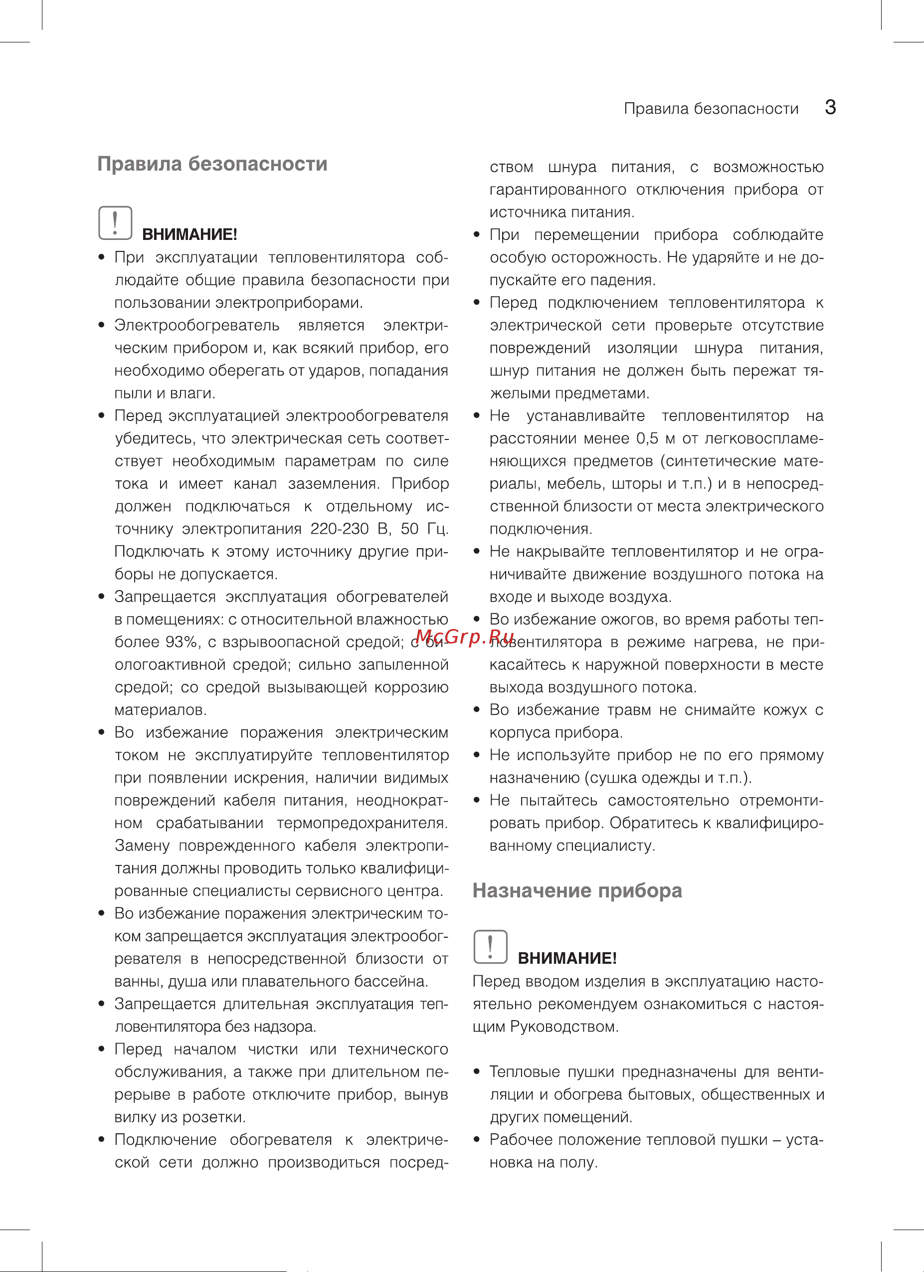 Ballu BKX-3 НС-1013525 Инструкция к Ballu BKX-3 онлайн [4/17] 863660