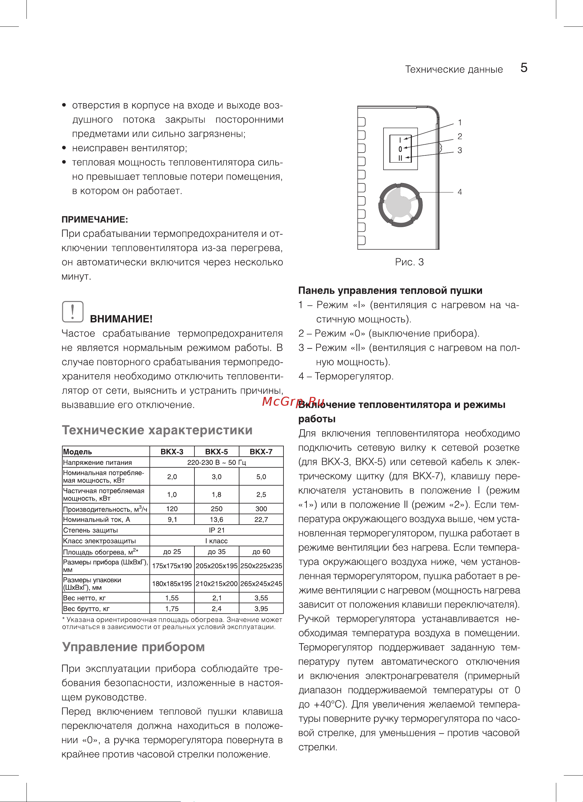 Ballu BKX-3 НС-1013525 Инструкция к Ballu BKX-3 онлайн [6/17] 863660