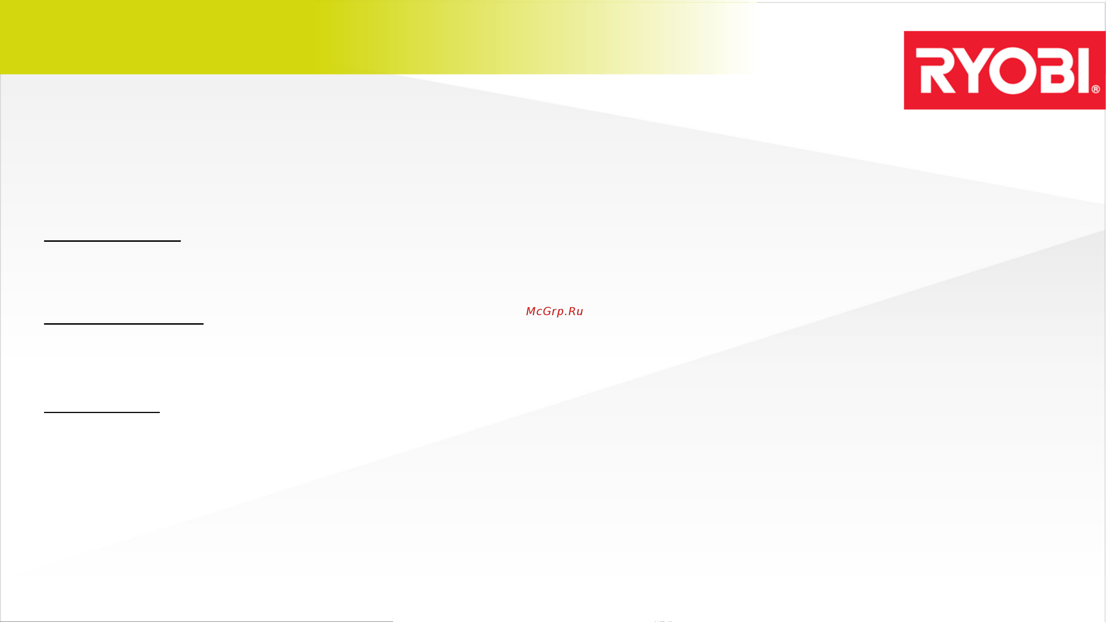 Ryobi ONE+ RY18FGA-0 5133004912 Средства для дезинфекции онлайн