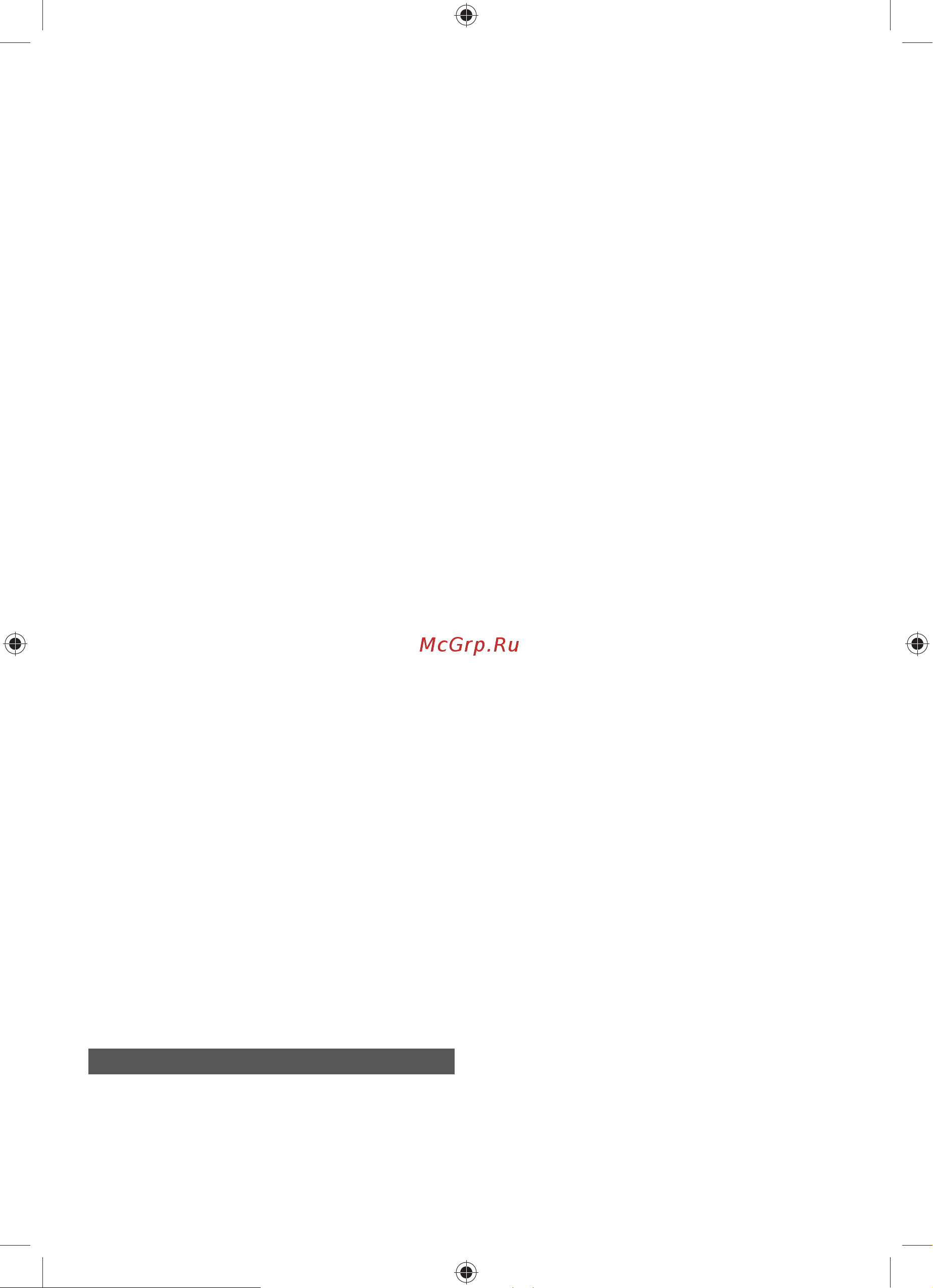 Ryobi ONE+ RY18FGA-0 5133004912 Инструкция к Ryobi RY18FGA-0 5133004912 онлайн [4/168] 863663