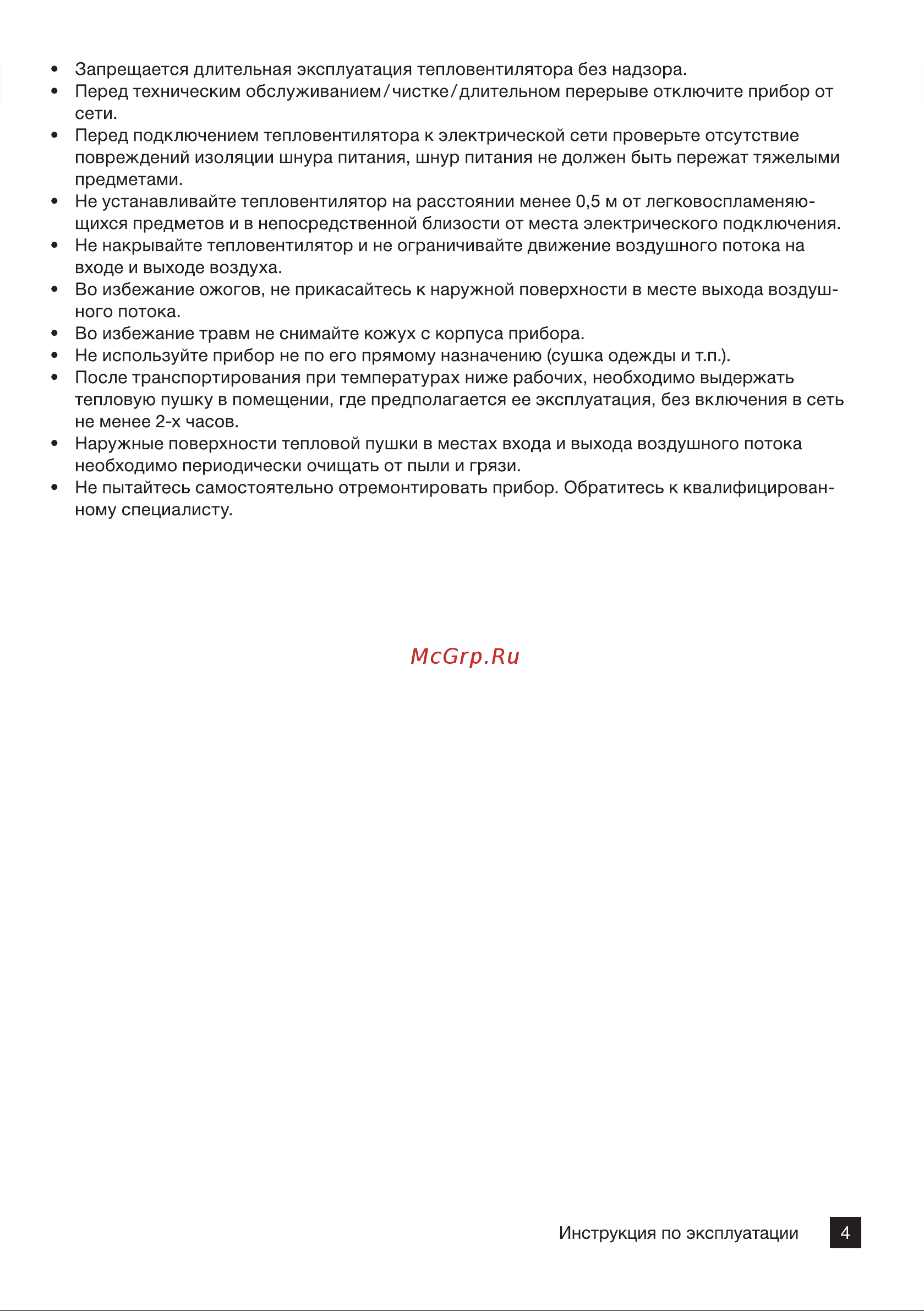 Foxweld foxheat e 11c с керамическим нагревательным элементом, 5кВт 8883 8881 8882 8883 8884 Manual FoxHeat E 9C E 10C E 11С E 11С-3 ver2 онлайн [5/14] 863669