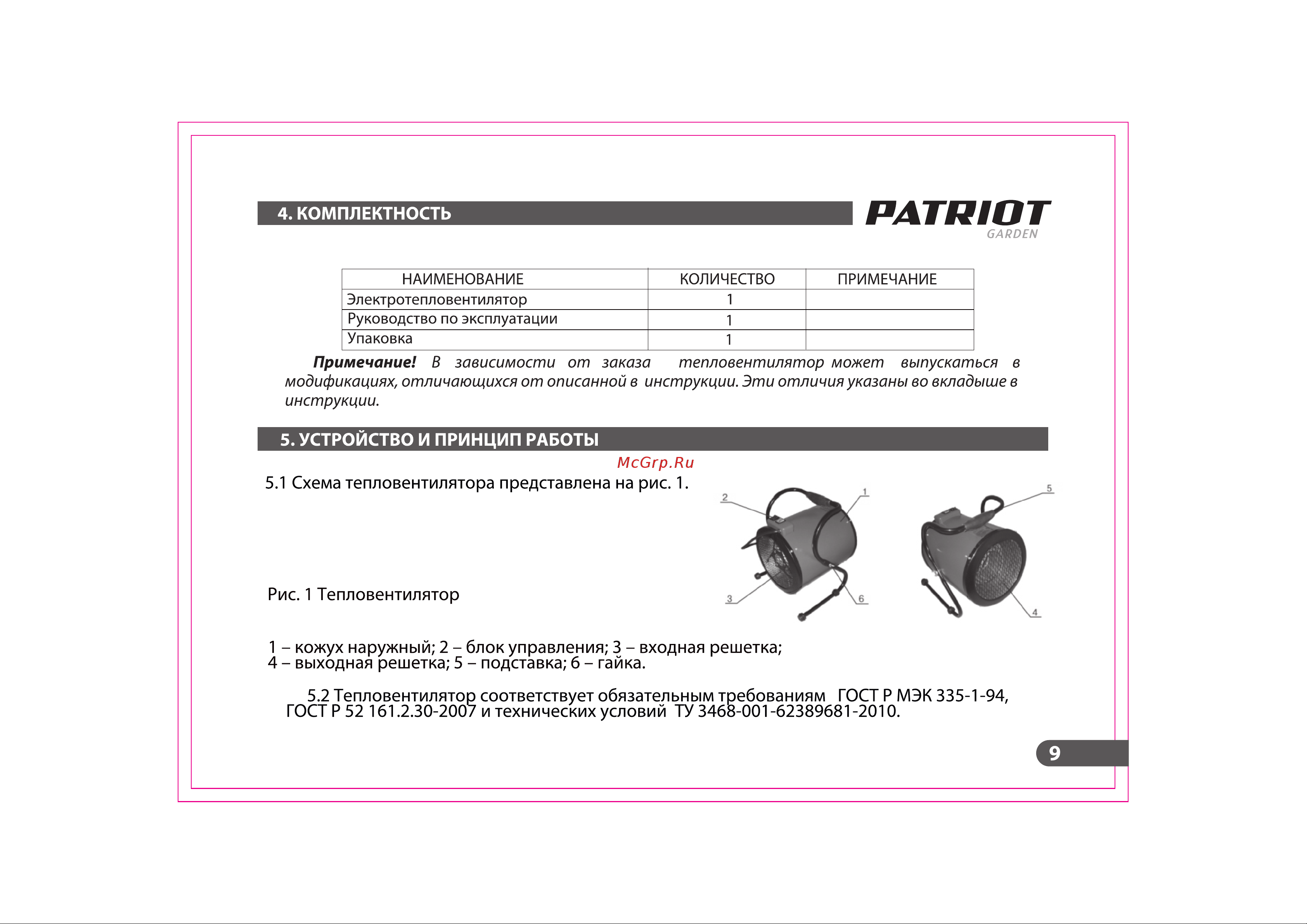 Patriot PT-R 3 633307260 Инструкция к PATRIOT PT-R 3 онлайн [10/25] 863684