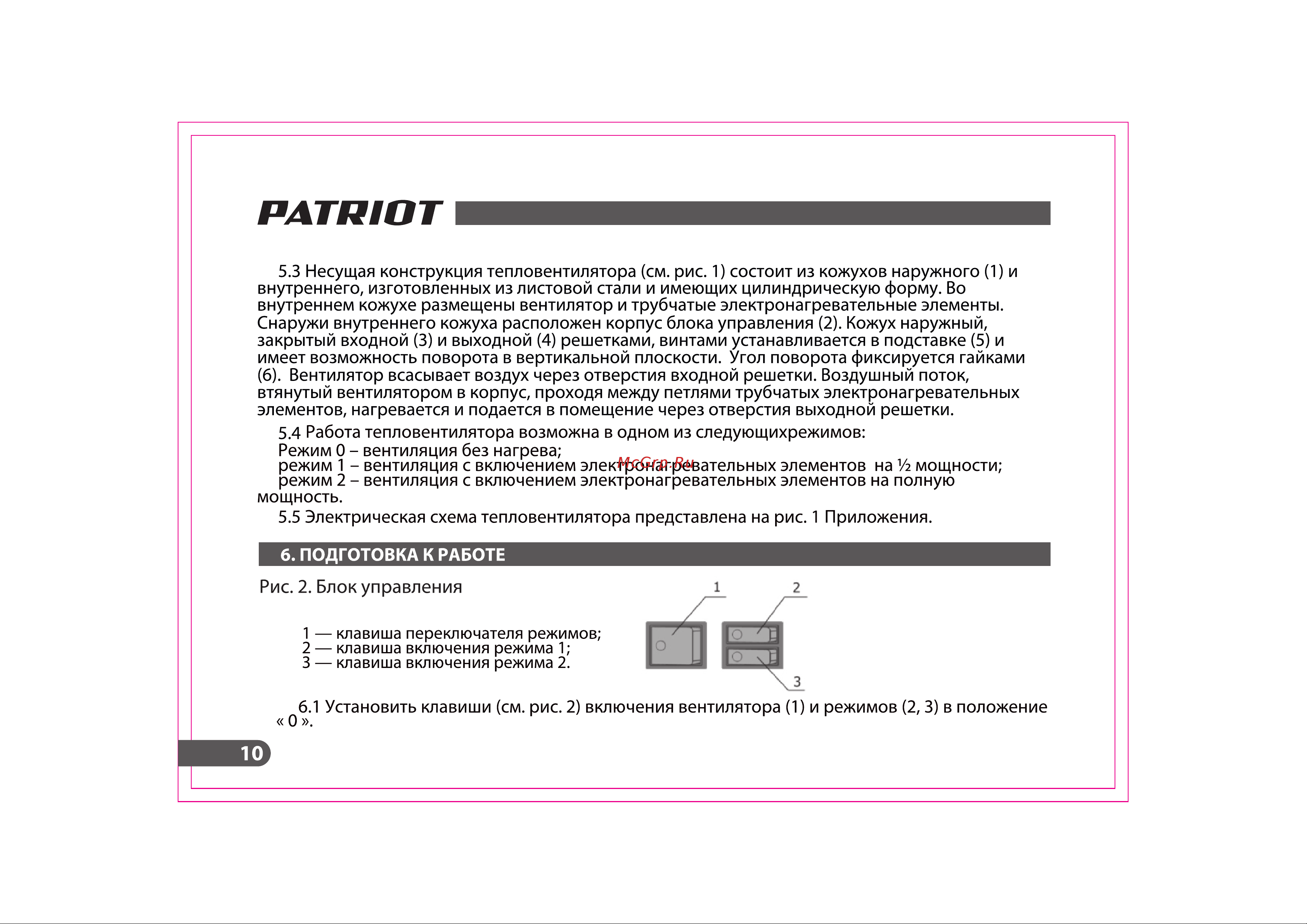 Patriot PT-R 3 633307260 Инструкция к PATRIOT PT-R 3 онлайн [11/25] 863684