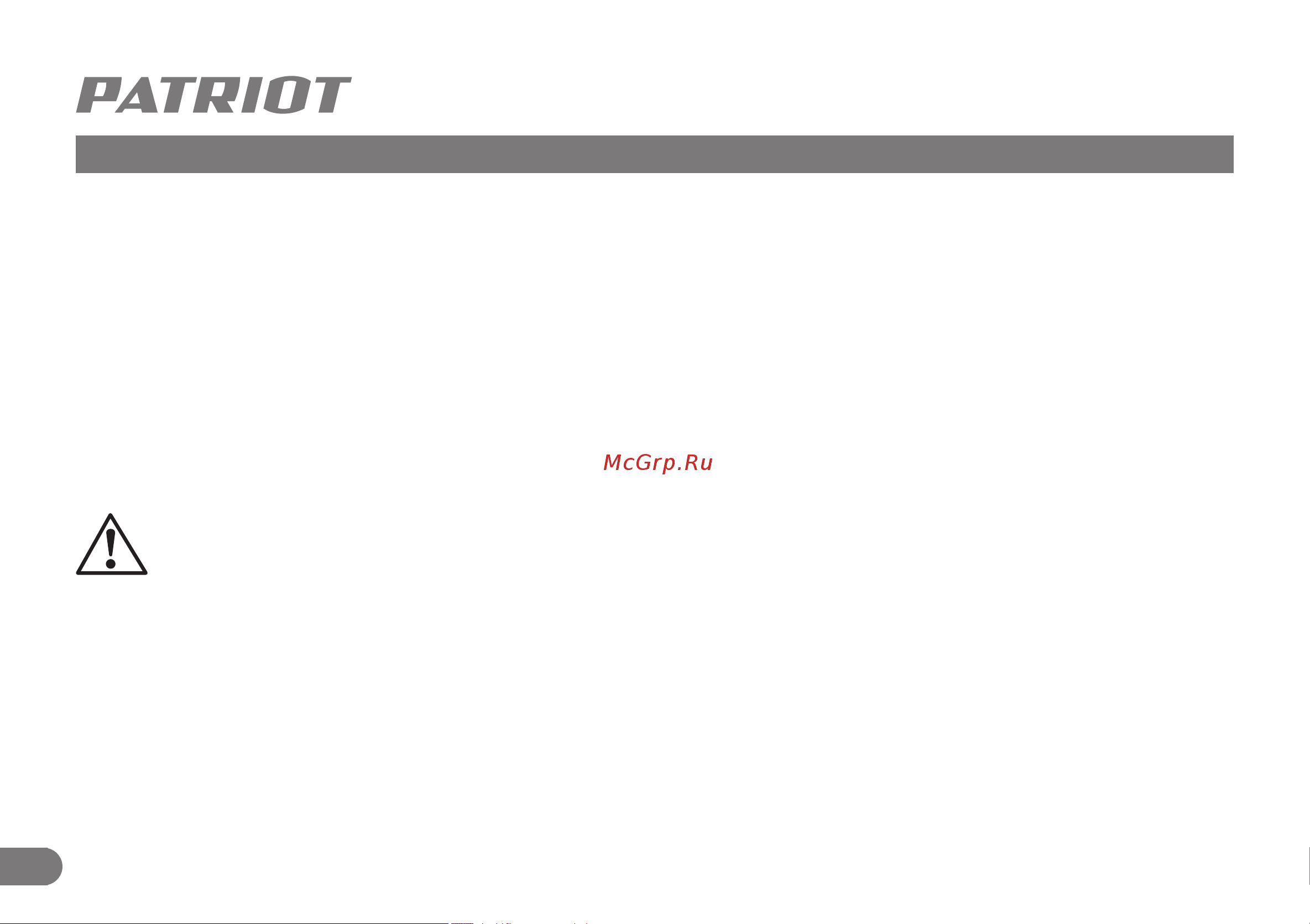 Patriot PT-R 5 633307265 Инструкция к PATRIOT PT-R 5 онлайн [4/14] 863685