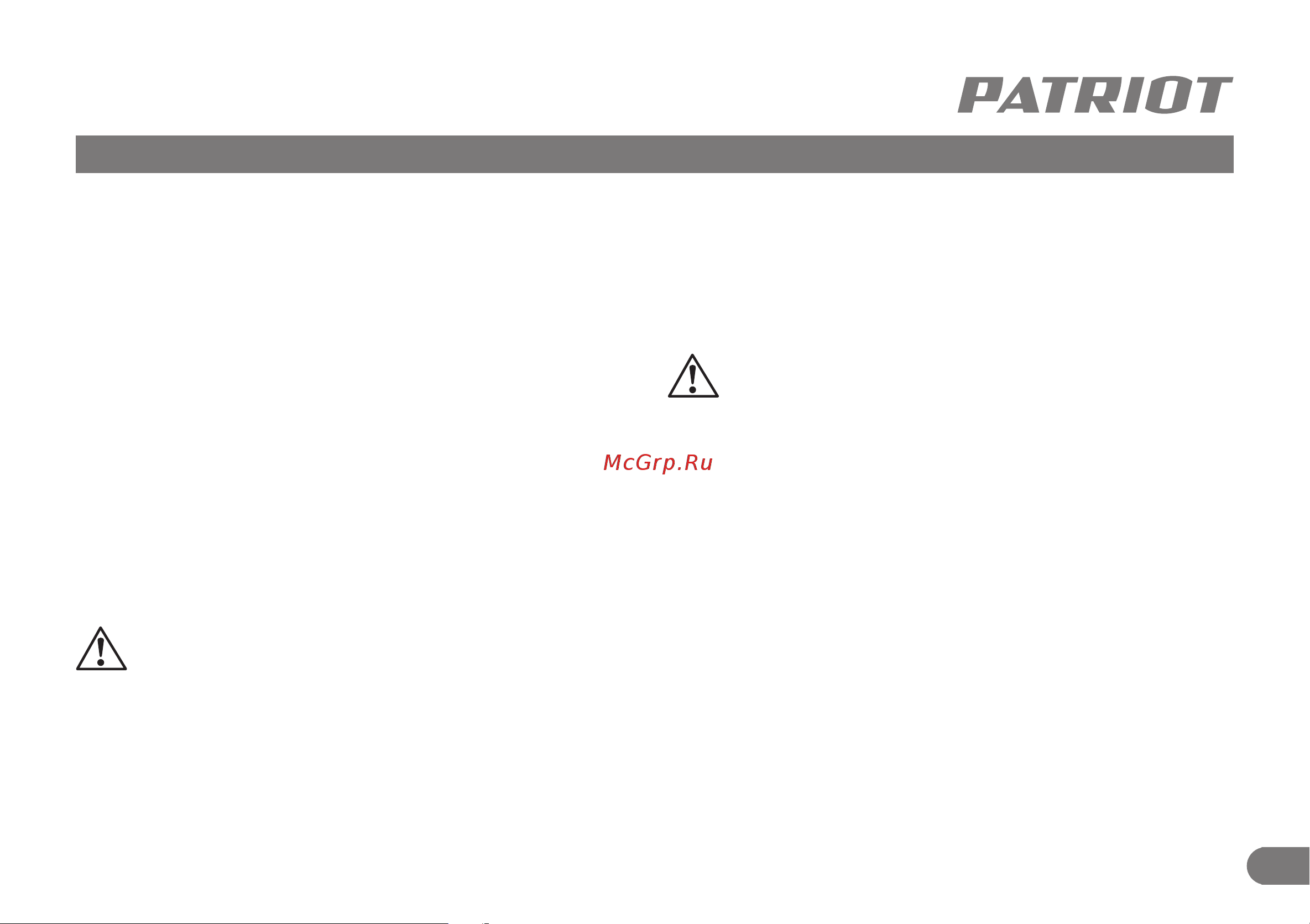 Patriot PT-R 5 633307265 Инструкция к PATRIOT PT-R 5 онлайн [5/14] 863685