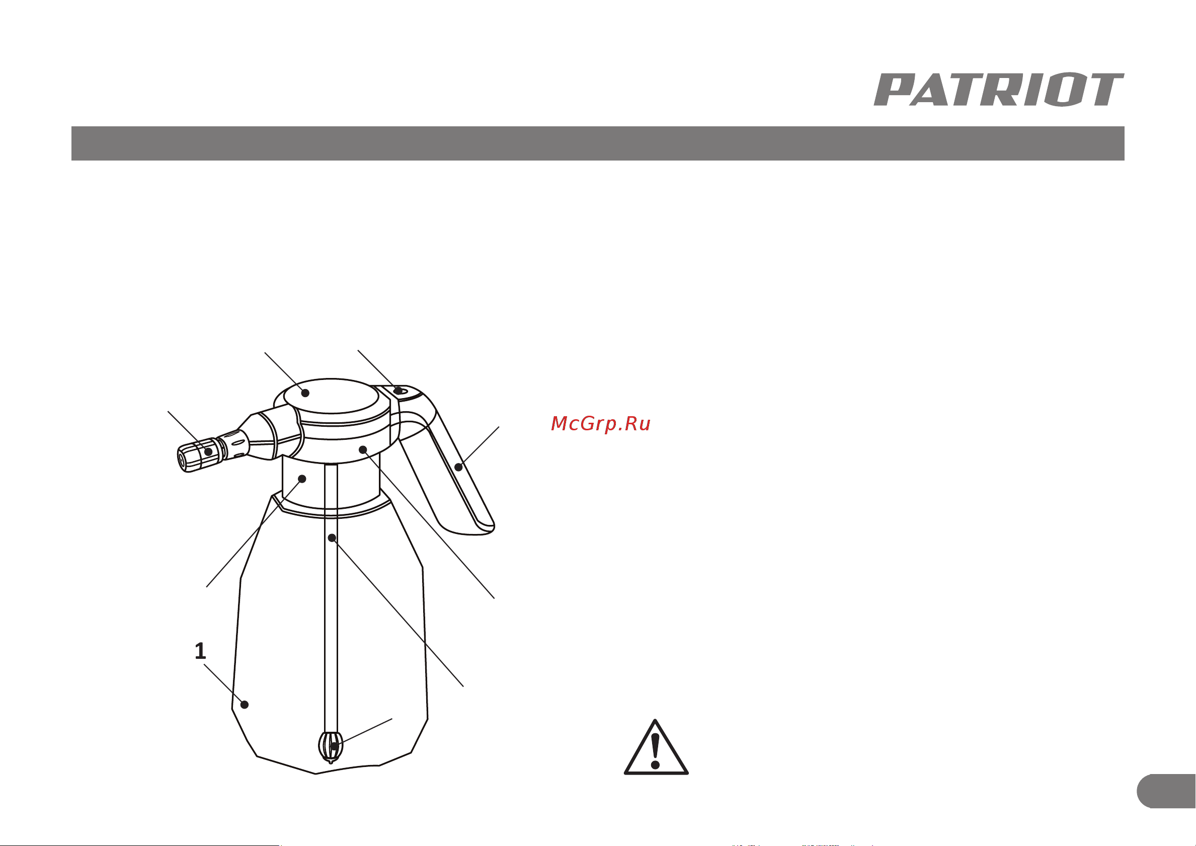 Patriot PT-5Li 755302609 Инструкция к Patriot PT-5Li (1165) 755302609 онлайн [6/15] 863690
