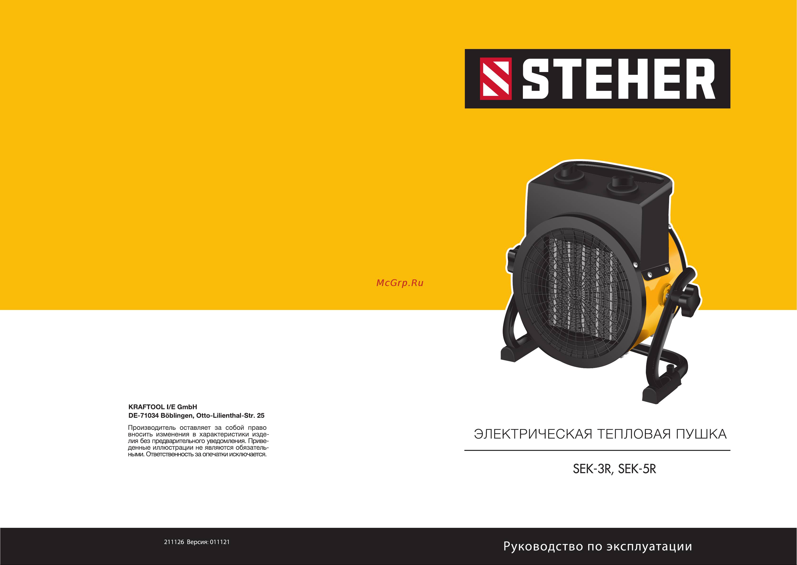 Steher 2 кВт, МКН SEK-3R Инструкция онлайн