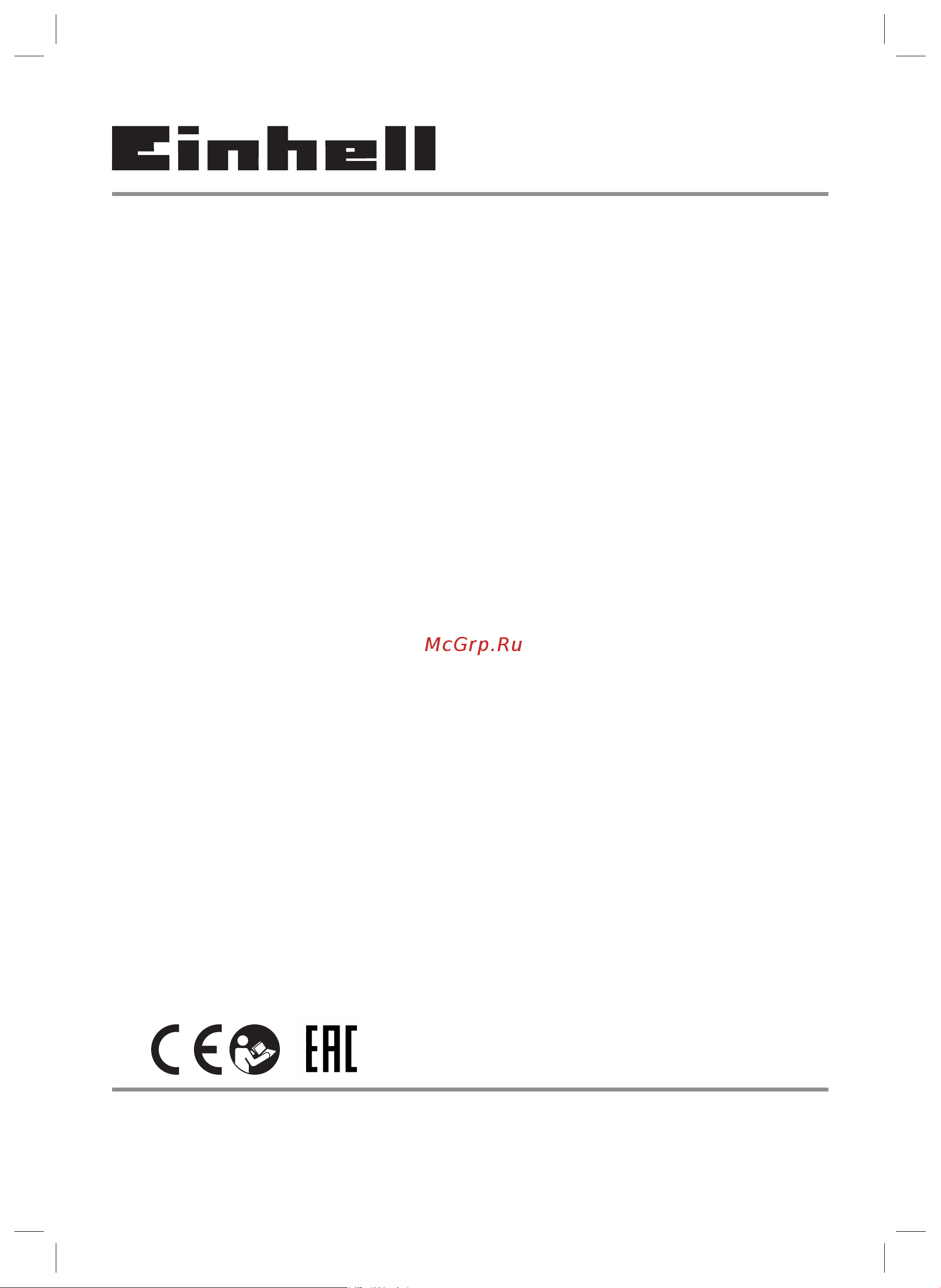 Einhell TE-MG 12/1 Li 4465180 Инструкция к товару онлайн