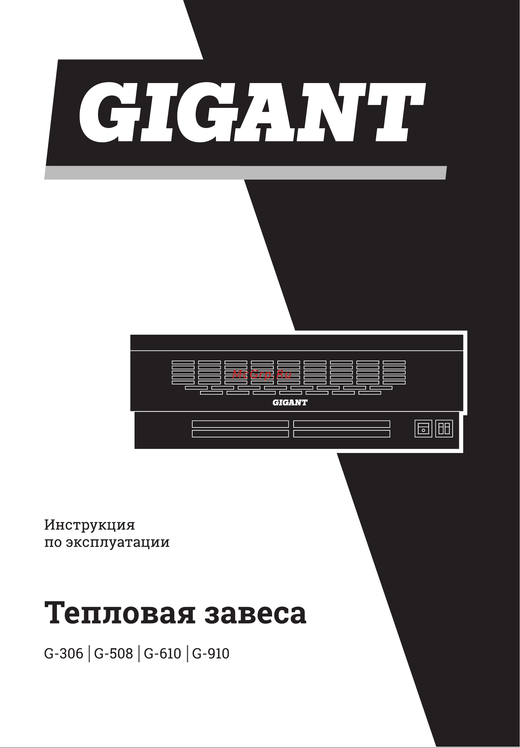 Gigant G-508 Инструкция к Gigant G-508 онлайн