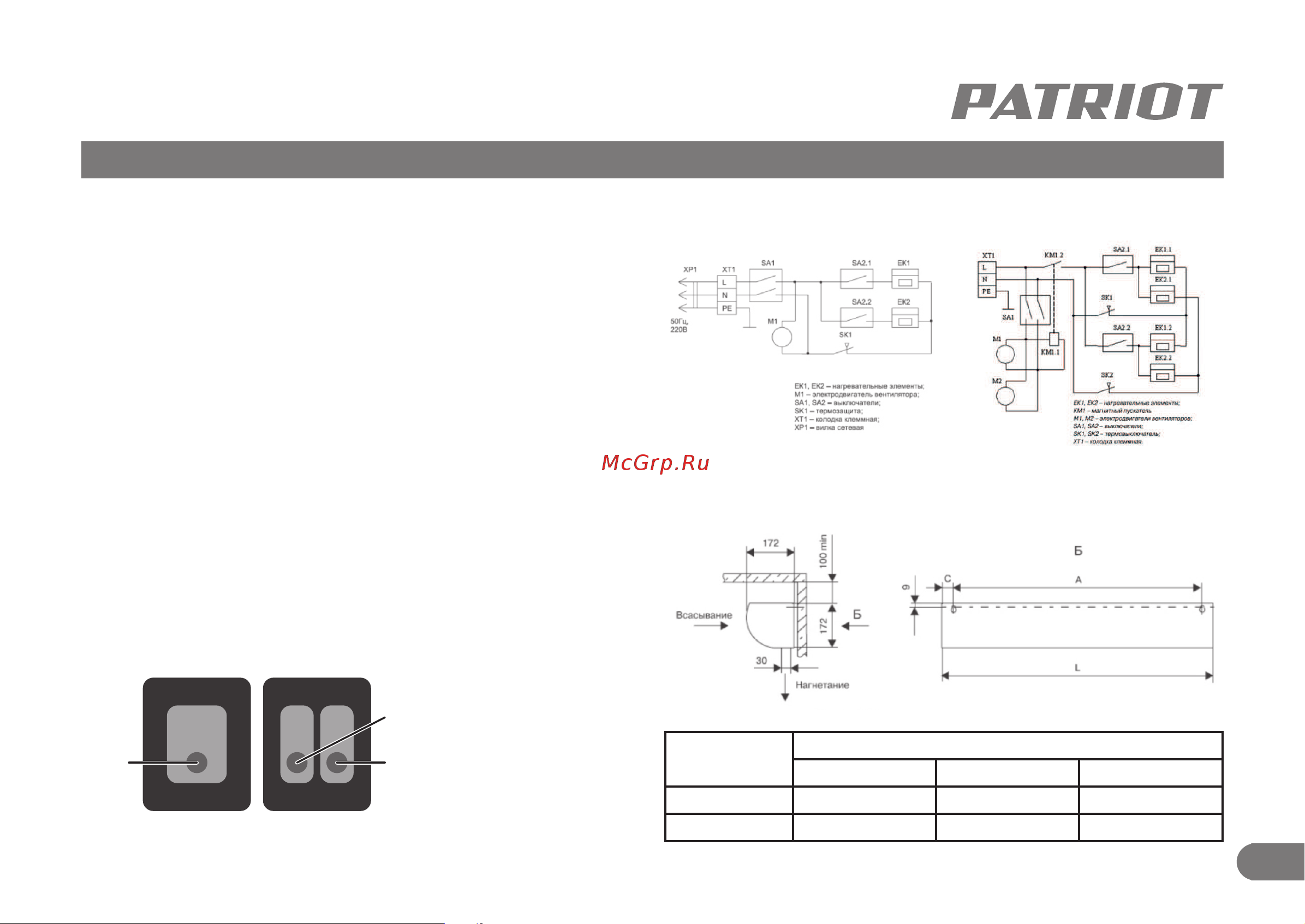 Patriot PT-Z5 ST 633301010 Инструкция к PATRIOT PT-Z5 ST 633301010 онлайн [7/10] 863716