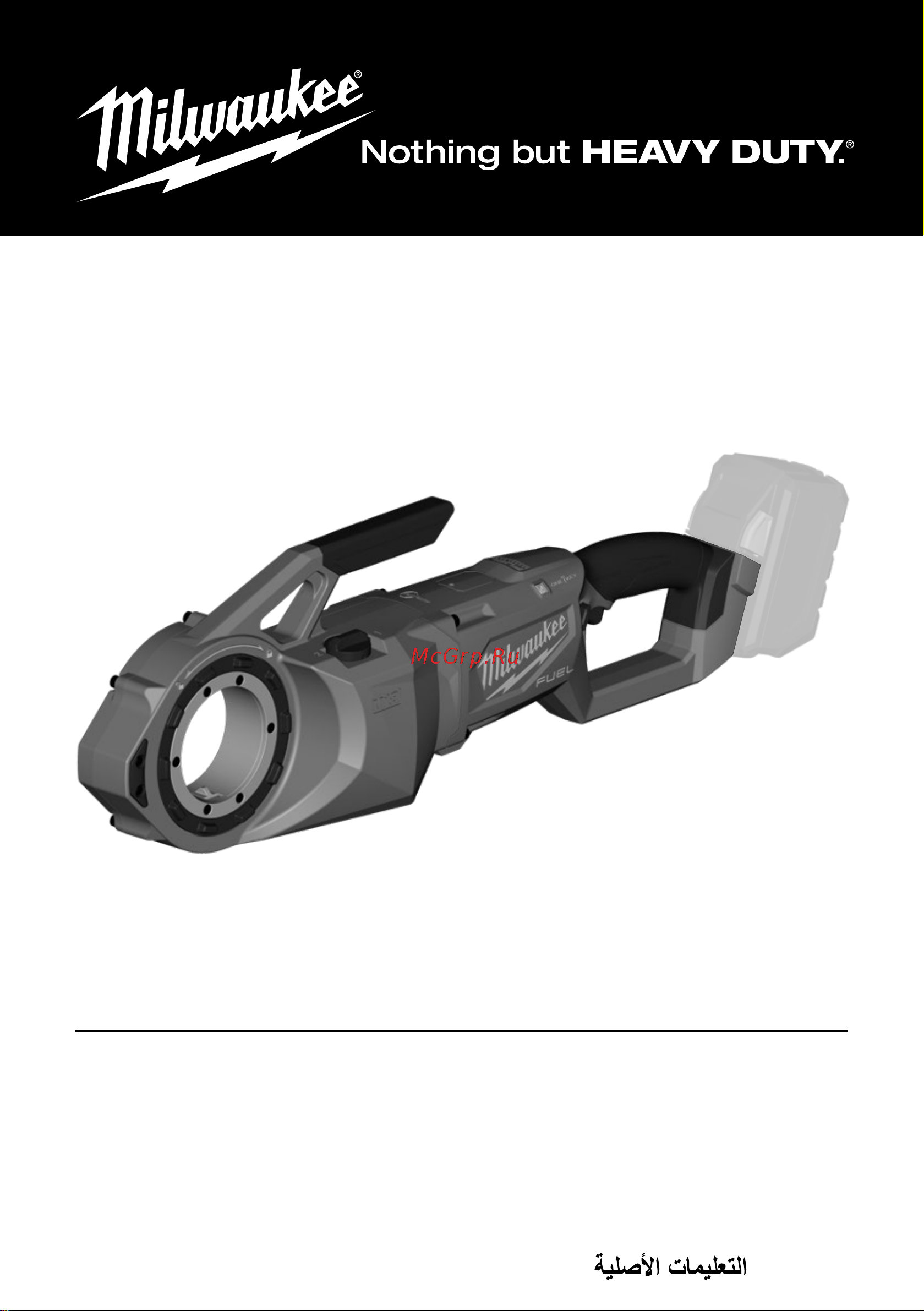 Milwaukee M18 FPT2-0C 4933478596 Инструкция к товару онлайн