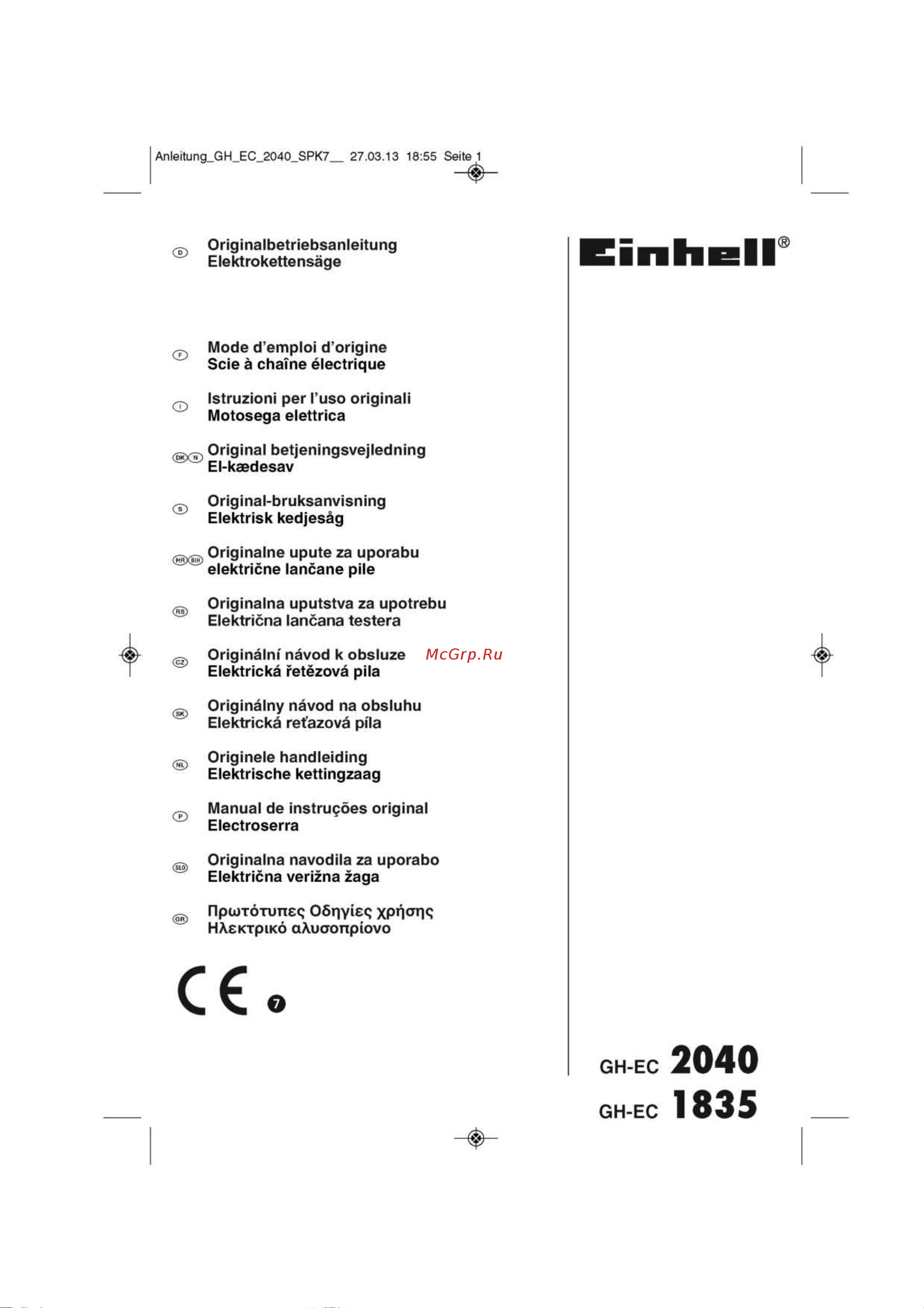 Einhell GH-EC 1835 4501710 Инструкция к Einhell GH-EC 1835 онлайн