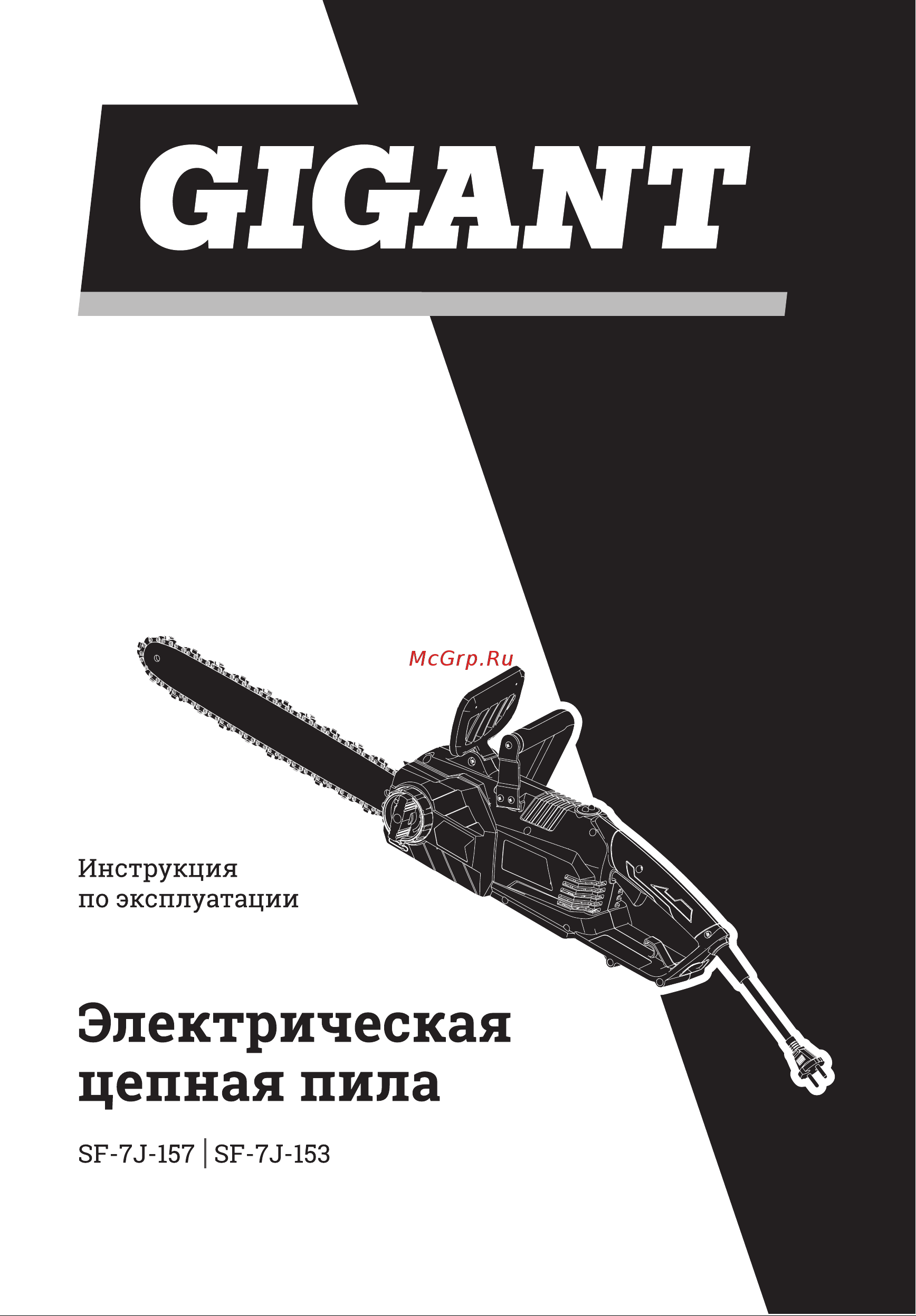 Gigant SF-7J-157 Инструкция к Gigant SF-7J-153 онлайн