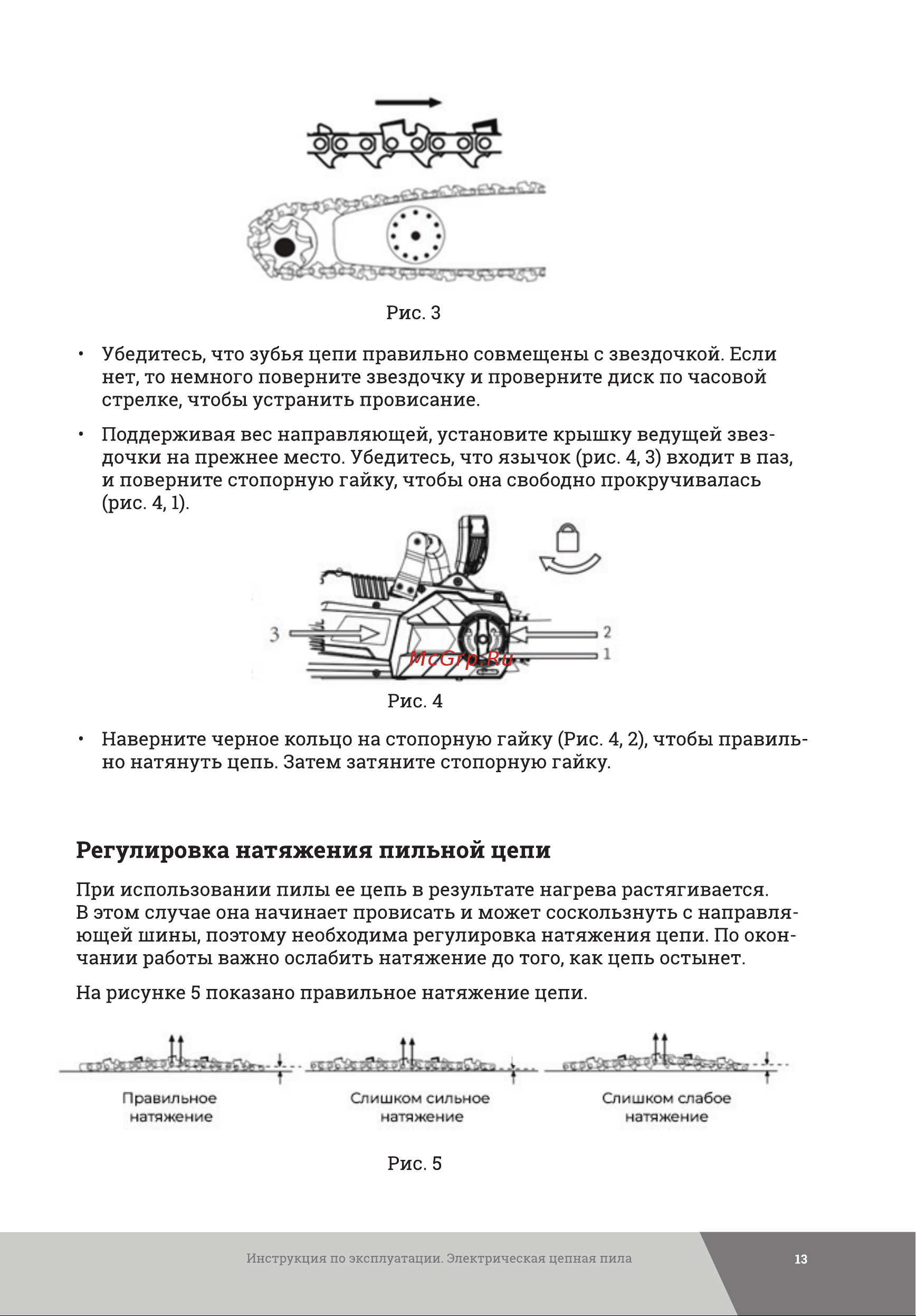 Gigant SF-7J-157 Инструкция к Gigant SF-7J-153 онлайн [13/20] 863753