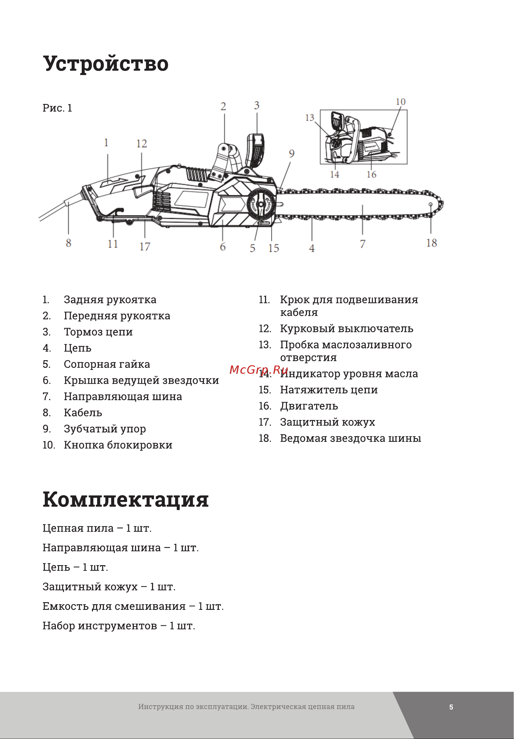 Gigant SF-7J-157 Инструкция к Gigant SF-7J-153 онлайн [5/20] 863753