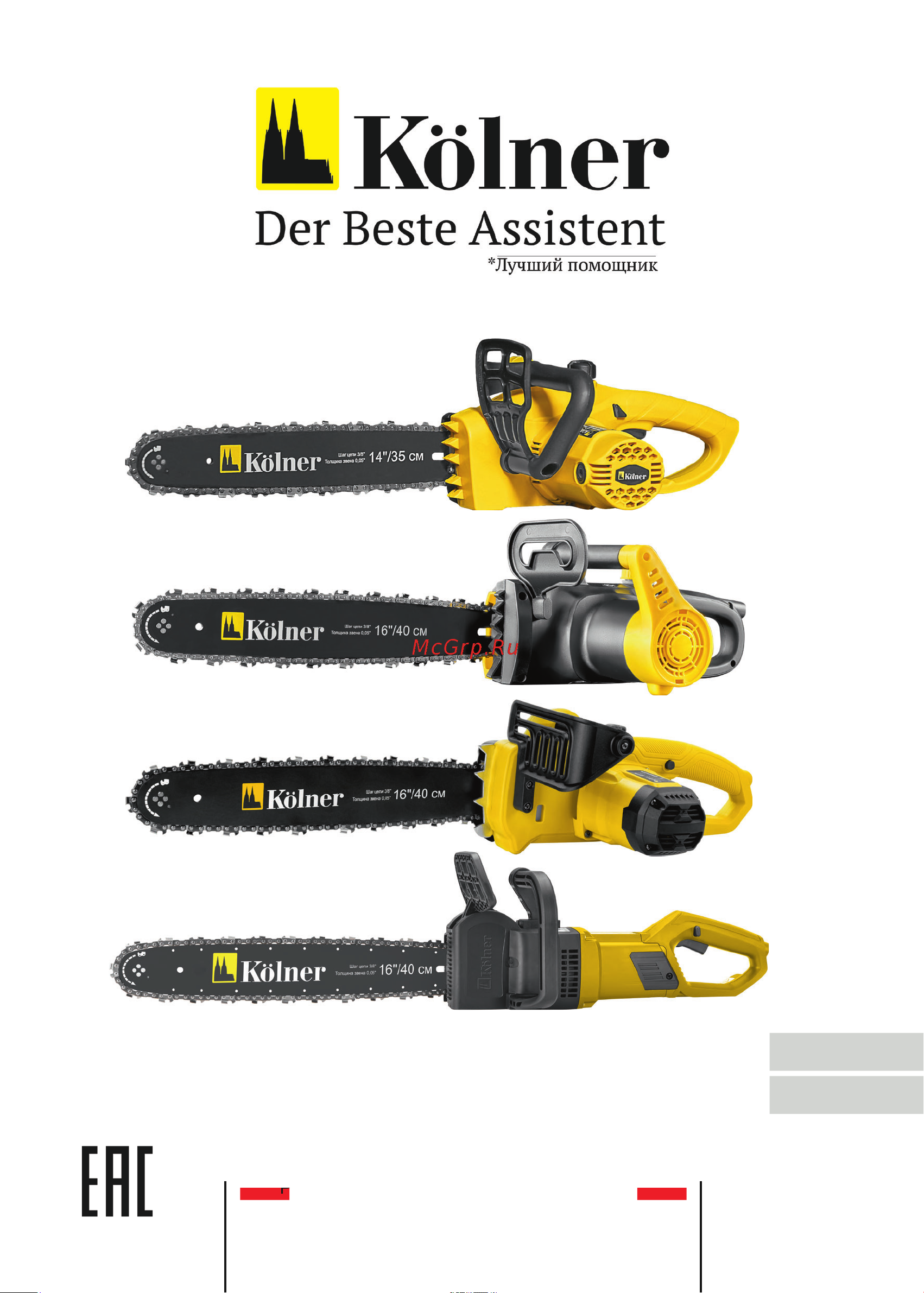 Kolner Kecs 40/1900l 1900вт 8050100066 Руководство онлайн