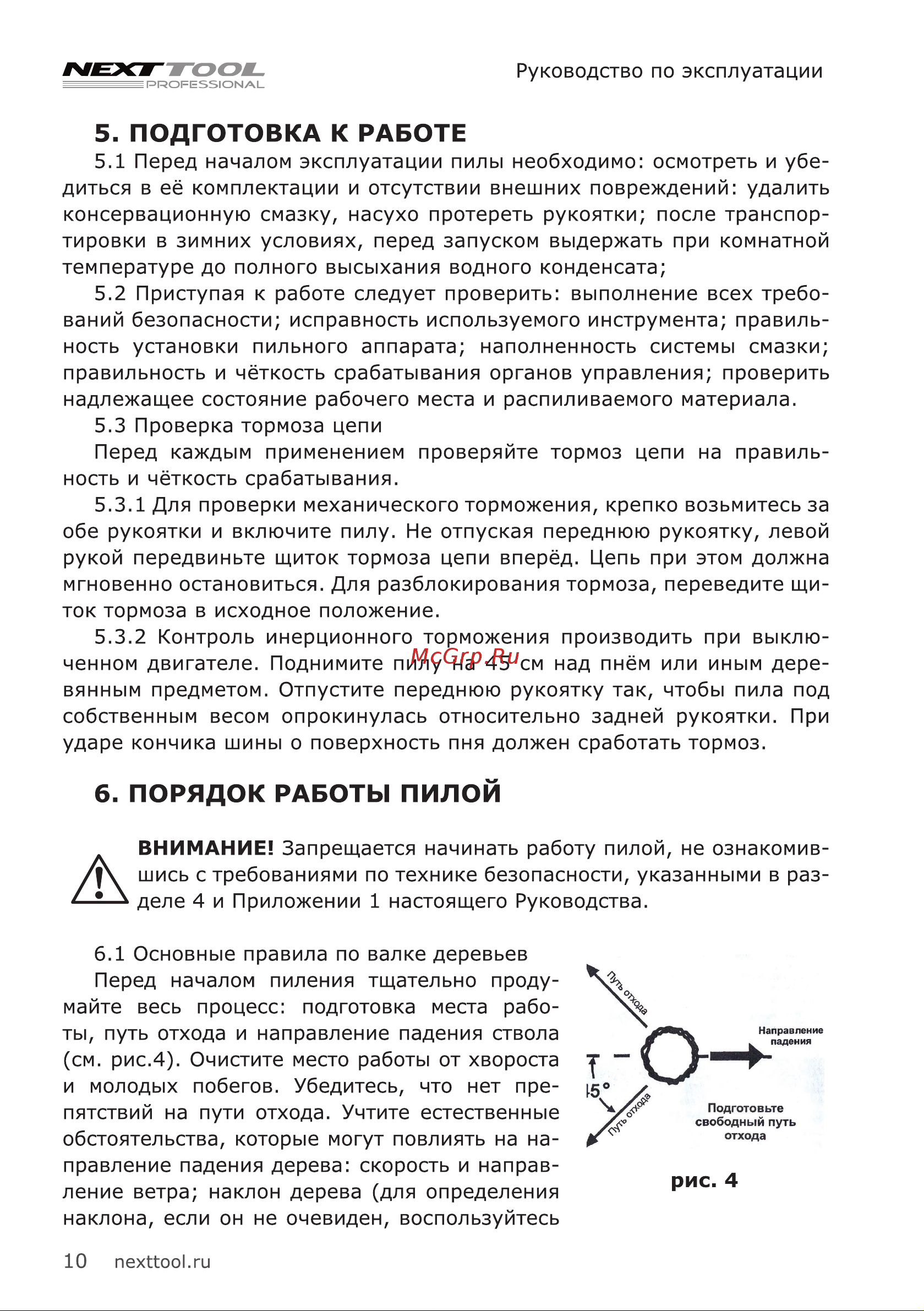 NEXTTOOL ECS-2500-16 400069 Инструкция к товару онлайн [10/28] 863762