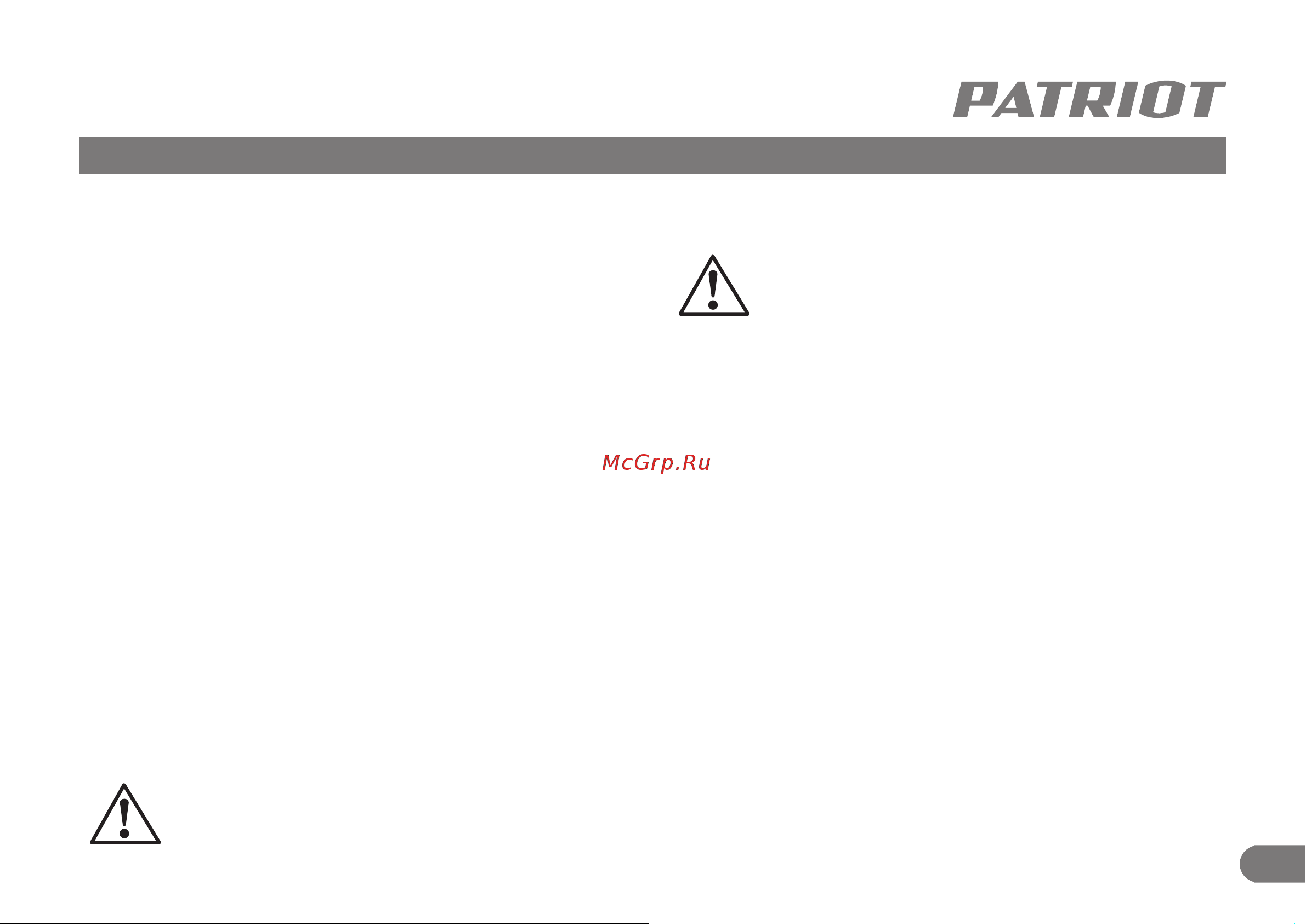 Patriot ES 2618 220301526 Инструкция к Patriot ES 2618 220301526 онлайн [7/40] 863763