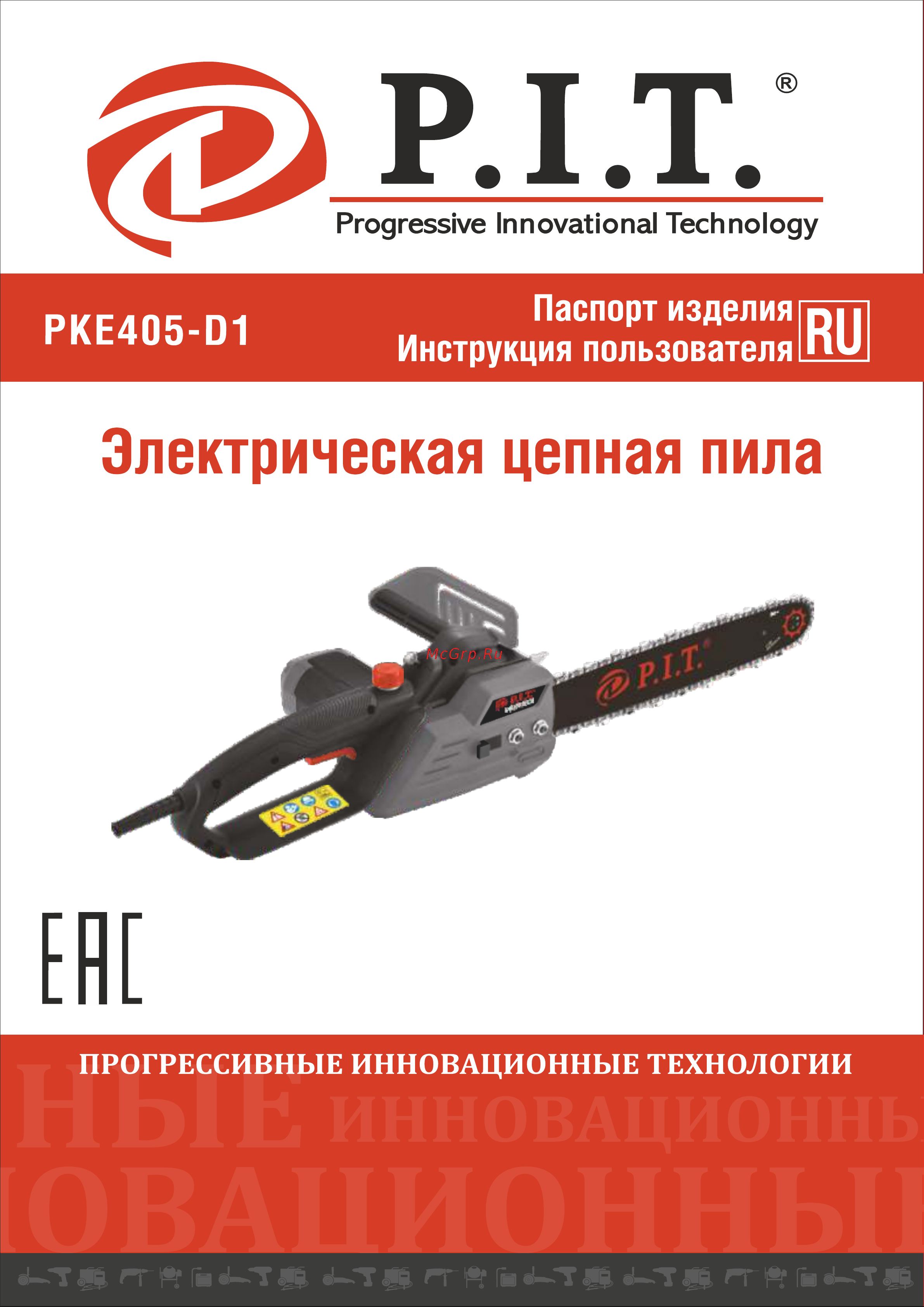 P.I.T. СТАНДАРТ PKE405-D1 Инструкция к P.I.T. СТАНДАРТ PKE405-D1 онлайн
