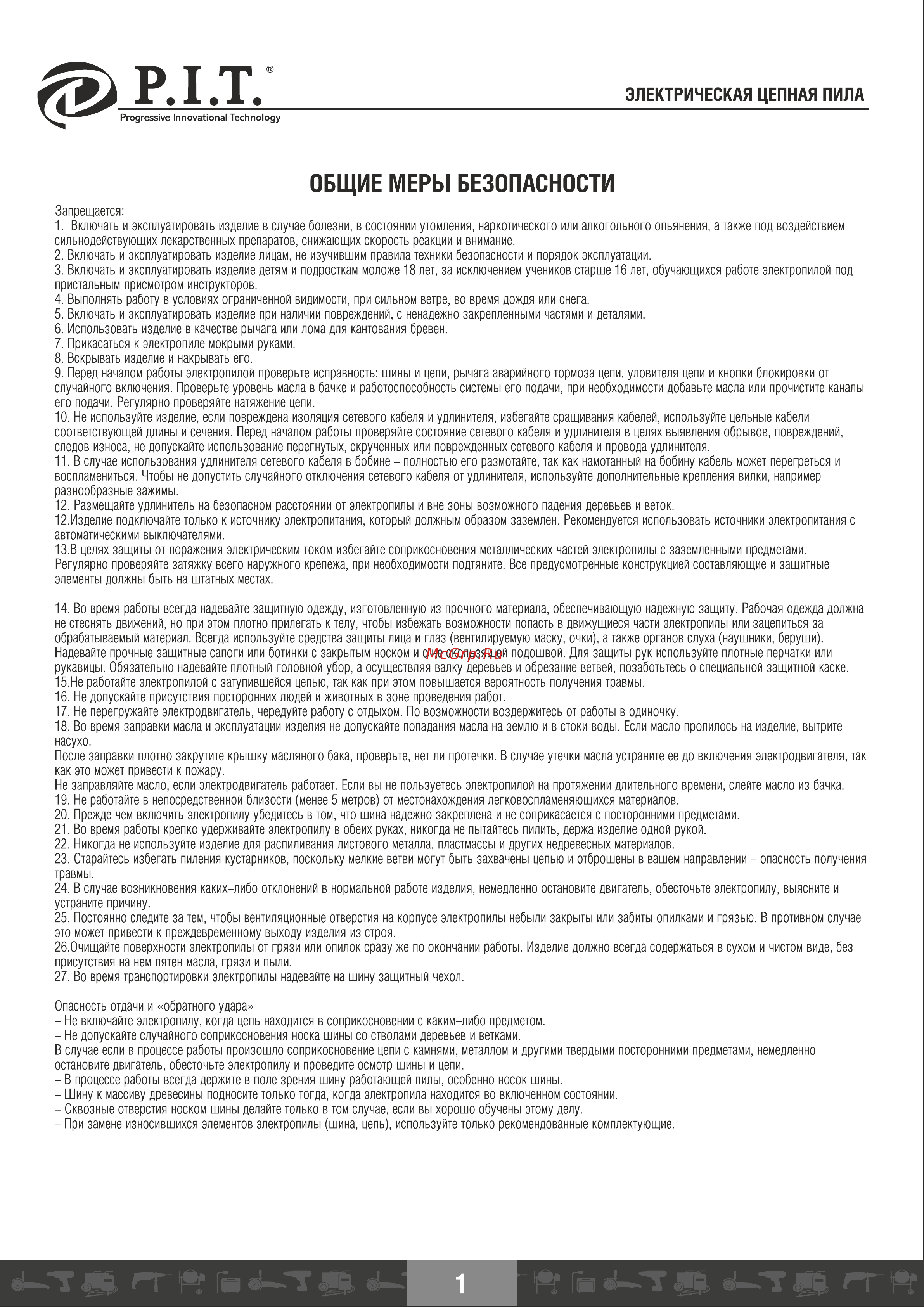 P.I.T. СТАНДАРТ PKE405-D1 Инструкция к P.I.T. СТАНДАРТ PKE405-D1 онлайн [3/16] 863765