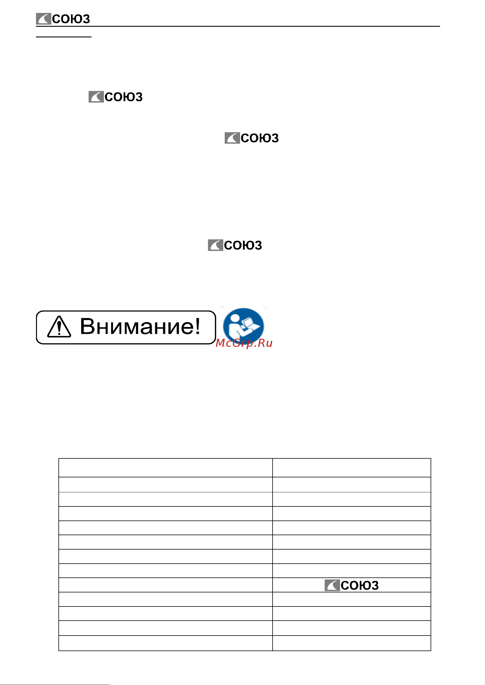 СОЮЗ ПЦС-9922, 2200 Вт Инструкция к Союз ПЦС-9922 онлайн [3/18] 863772