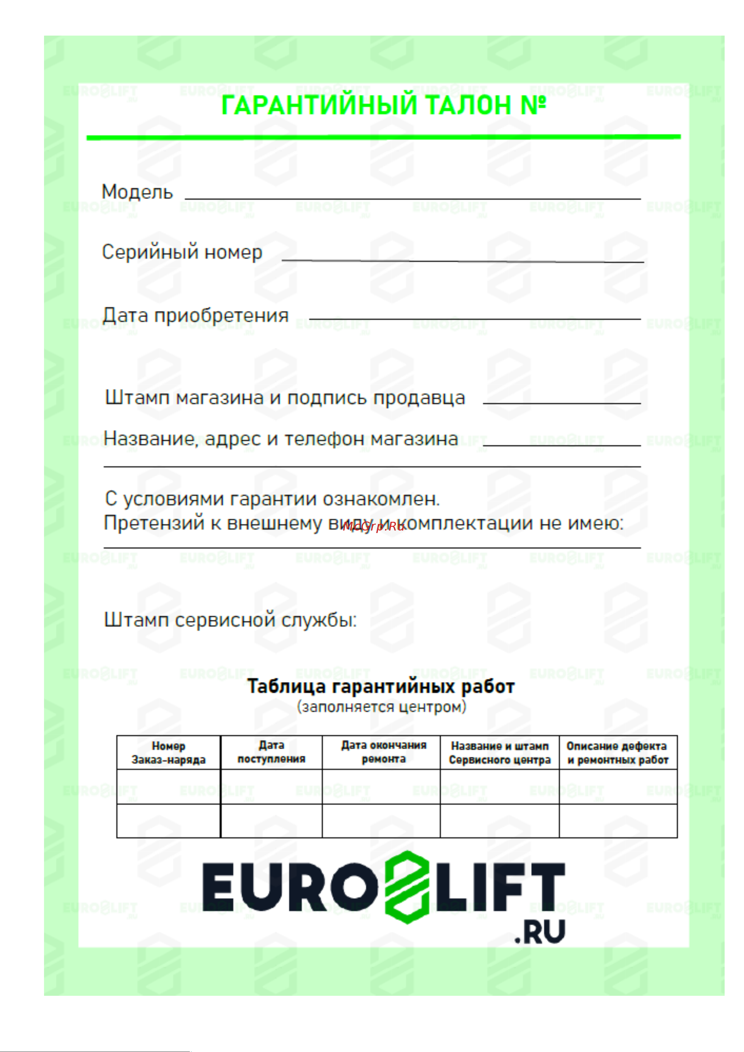 Euro-lift dhs 5т 12м 380в, 0,5 квт, 0,6 м/мин 00-00005151 Инструкция к товару онлайн [7/7] 863785