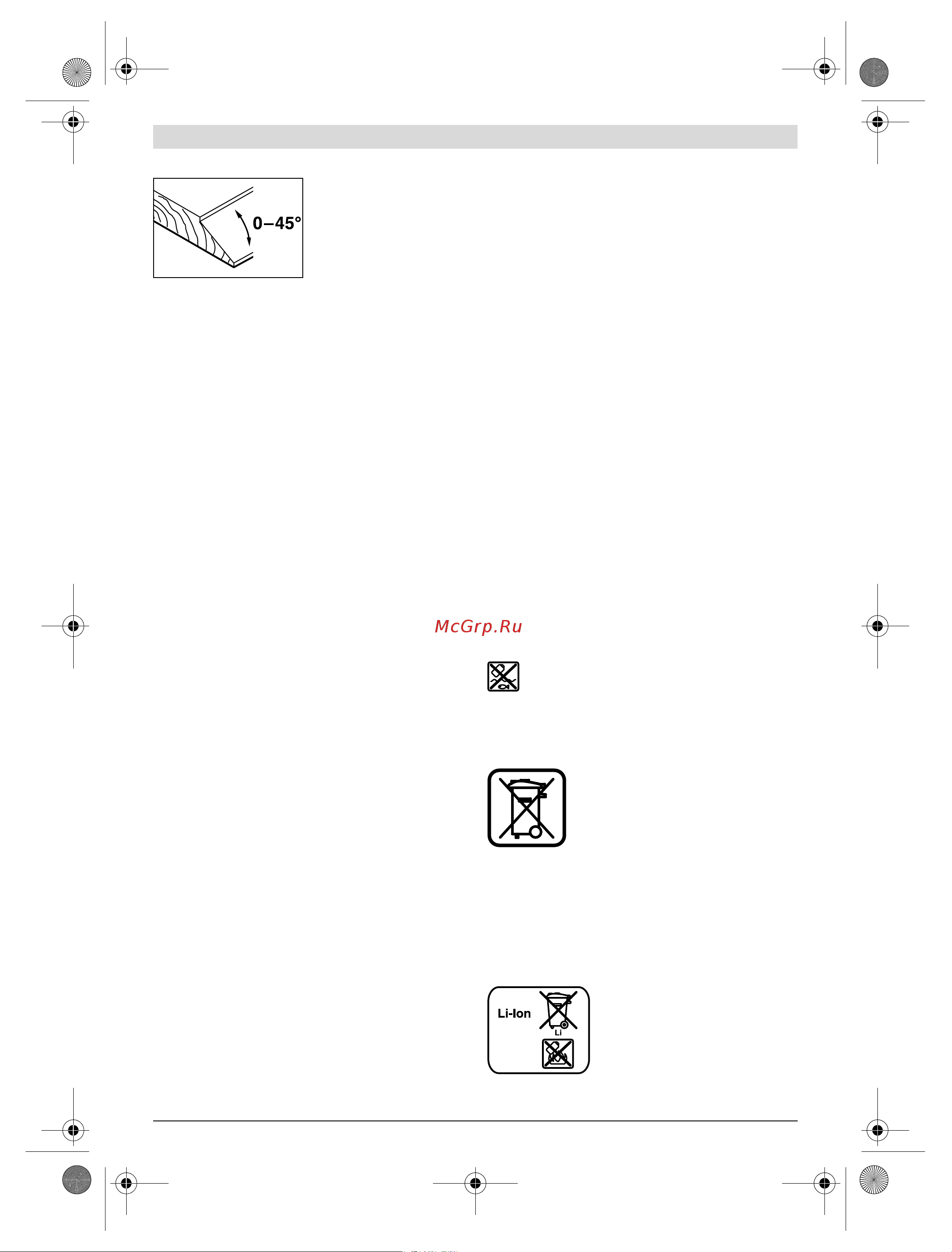 Bosch GHO 18 V-LI Professional 0.601.5A0.301 Инструкция к товару онлайн [25/181] 863787