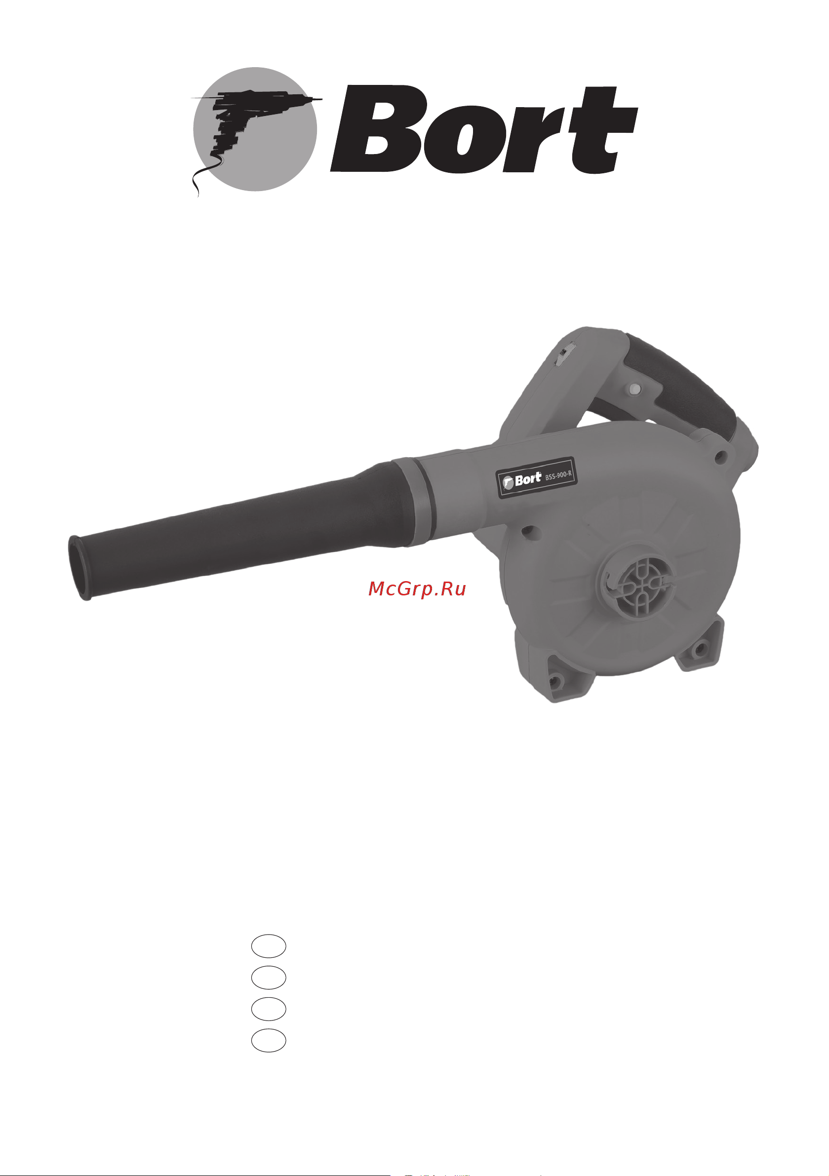 Bort BSS-900-R 93410815 Инструкция онлайн