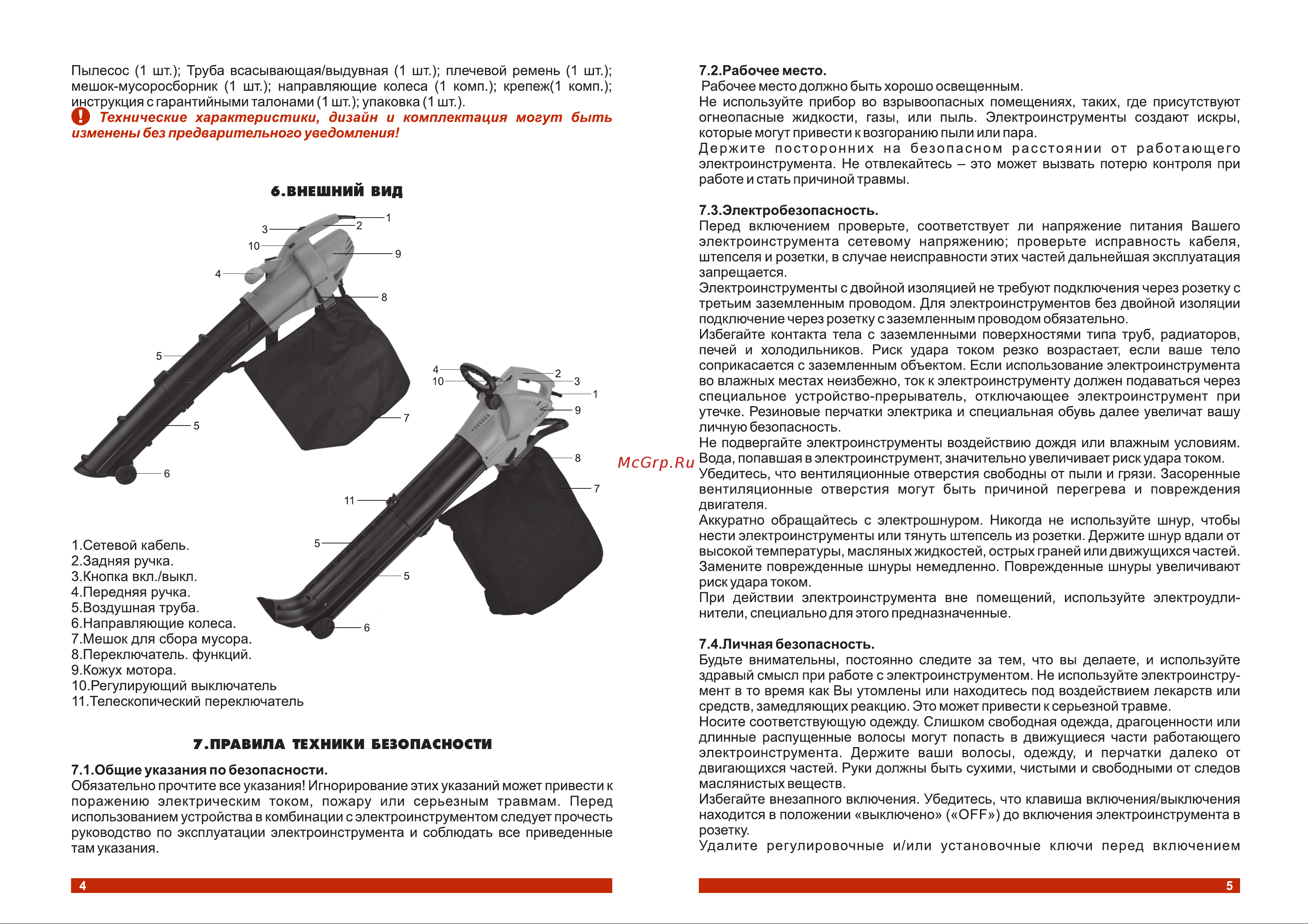 Электроприбор ВЭ-3000А Паспорт онлайн [3/10] 863812