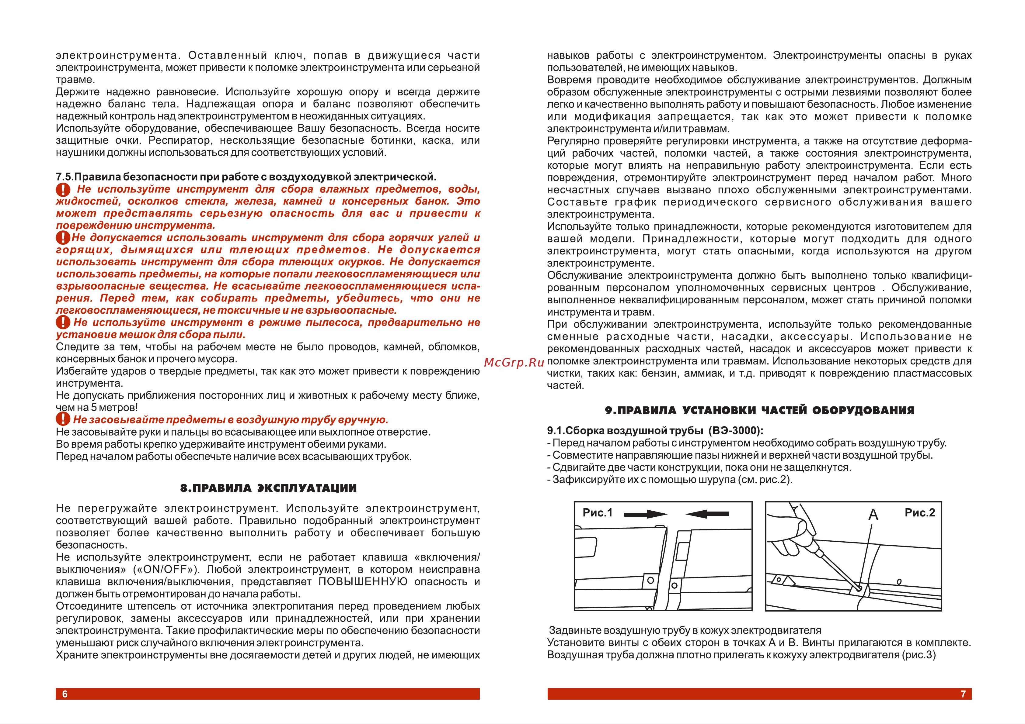 Электроприбор ВЭ-3000А Паспорт онлайн [4/10] 863812