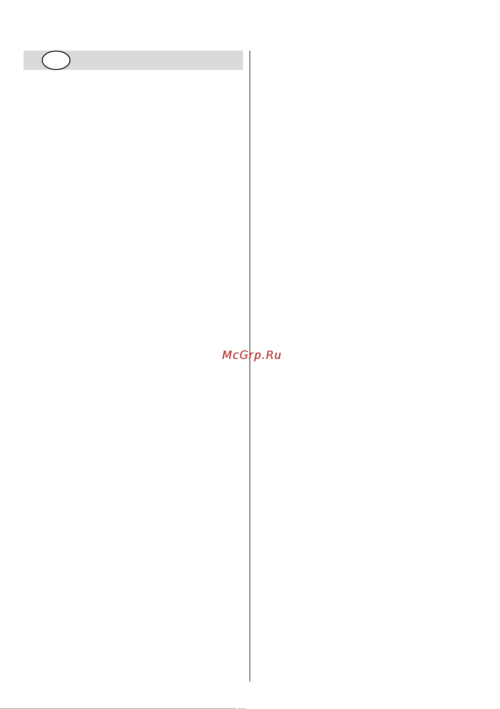 Skil F0150791RA Инструкция к Skil 0791RA F0150791RA онлайн [6/12] 863817