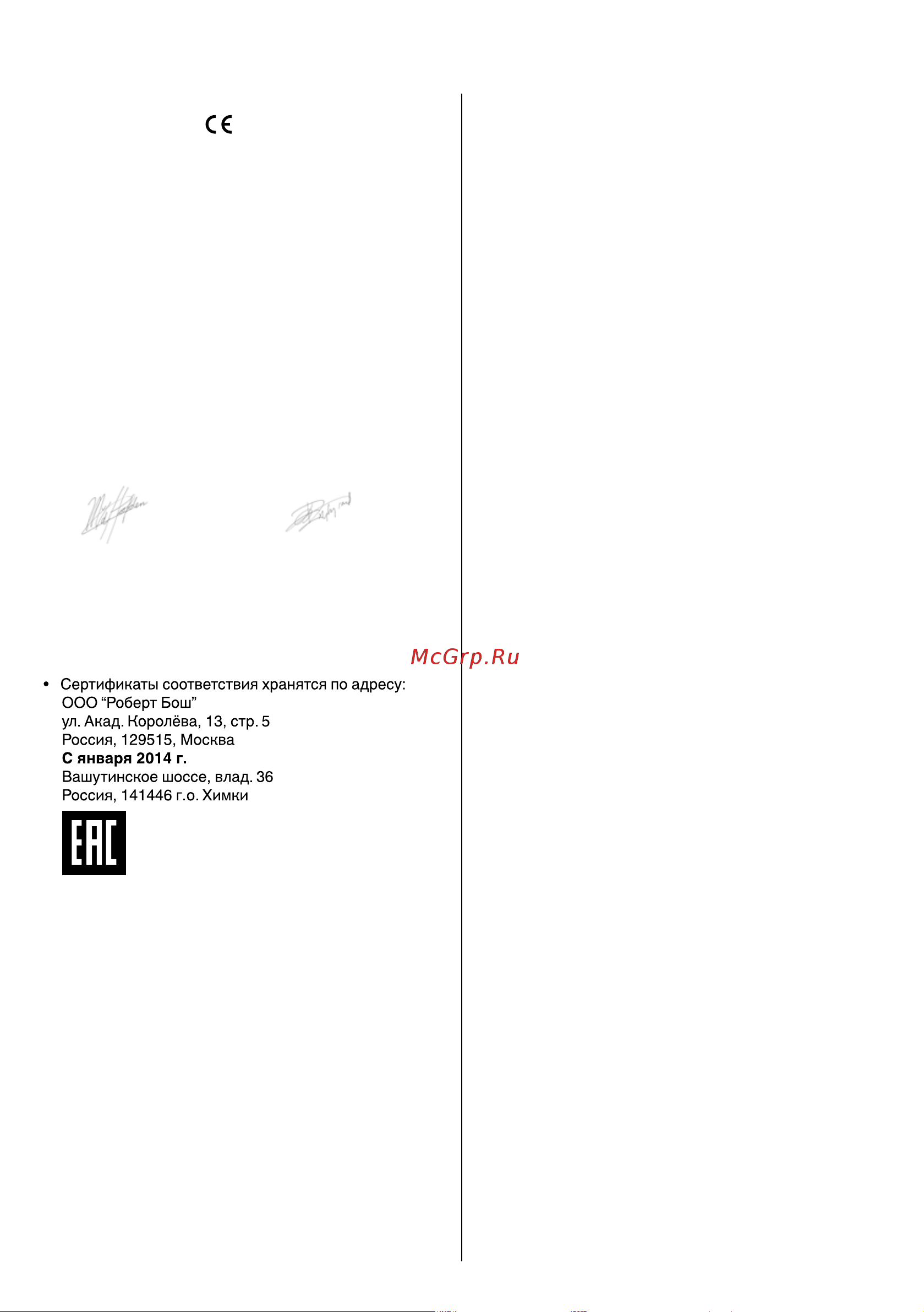 Skil F0150791RA Инструкция к Skil 0791RA F0150791RA онлайн [9/12] 863817
