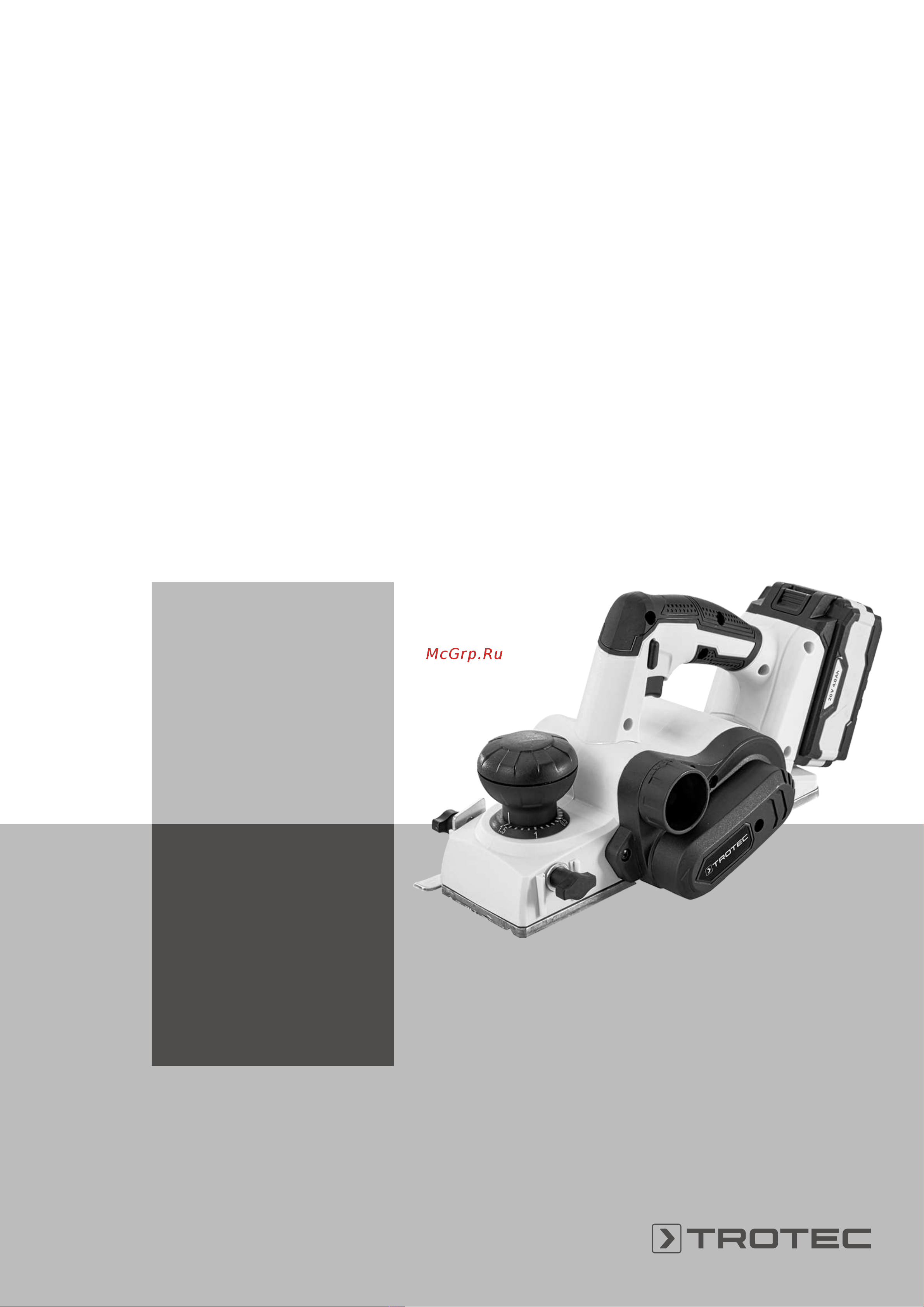 Trotec PPLS 10-20V 4450000110 Инструкция к товару онлайн