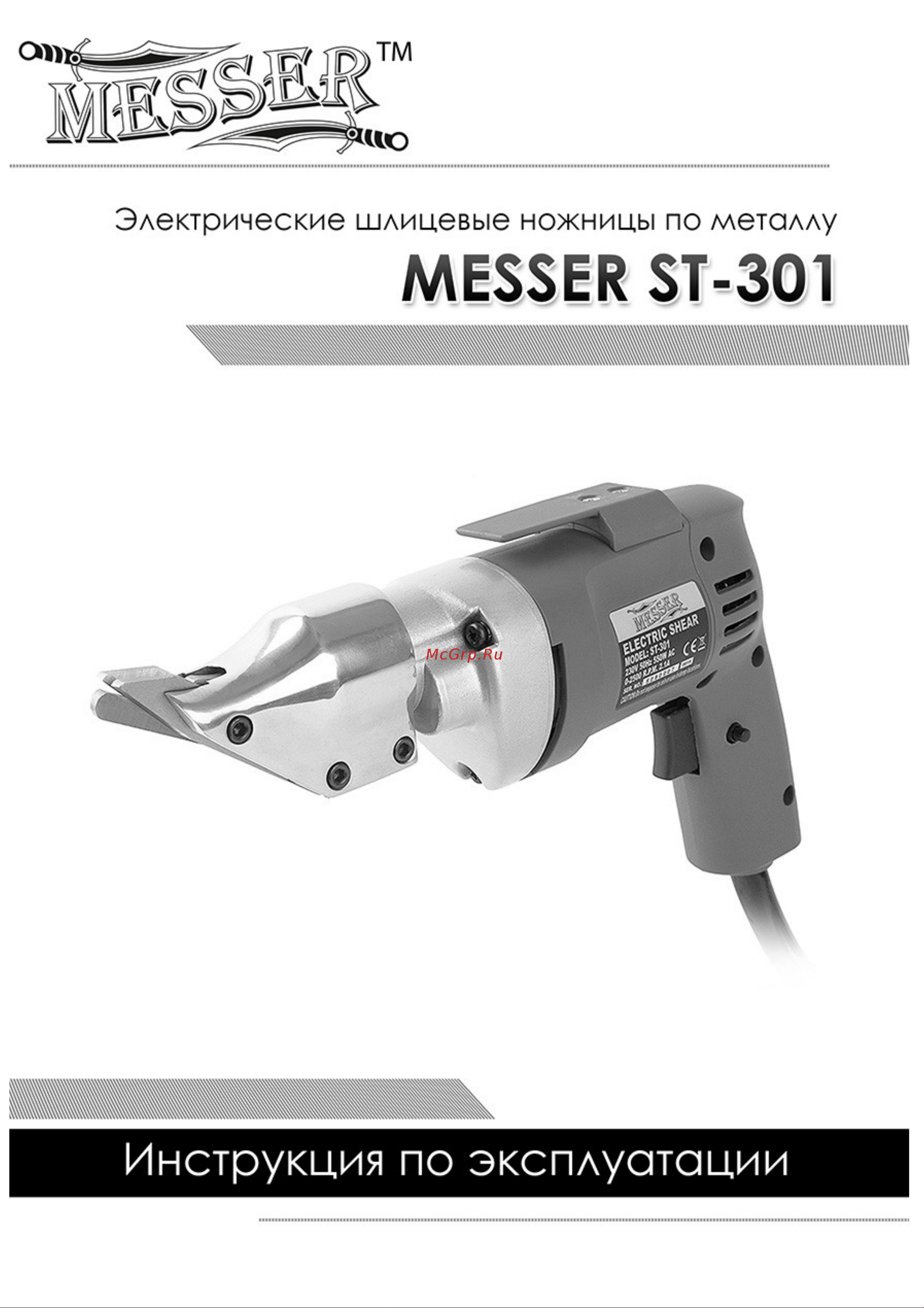 Messer ST-301 10-40-301 Инструкция к товару онлайн