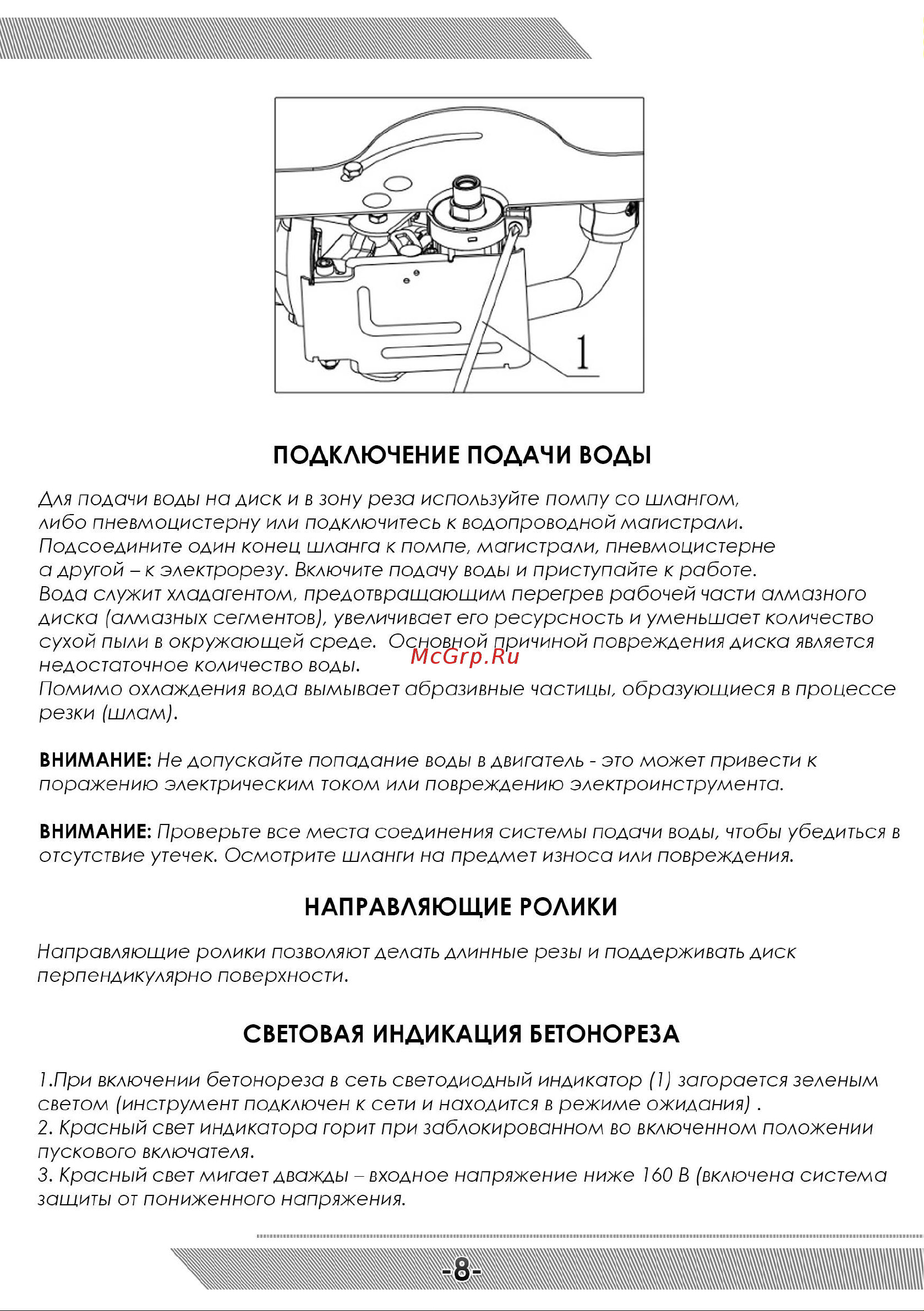 Messer 6831 рез. 130 мм, диск 300 мм 10-46-831 Инструкция к электрорезу MESSER_6831 онлайн [9/16] 863865