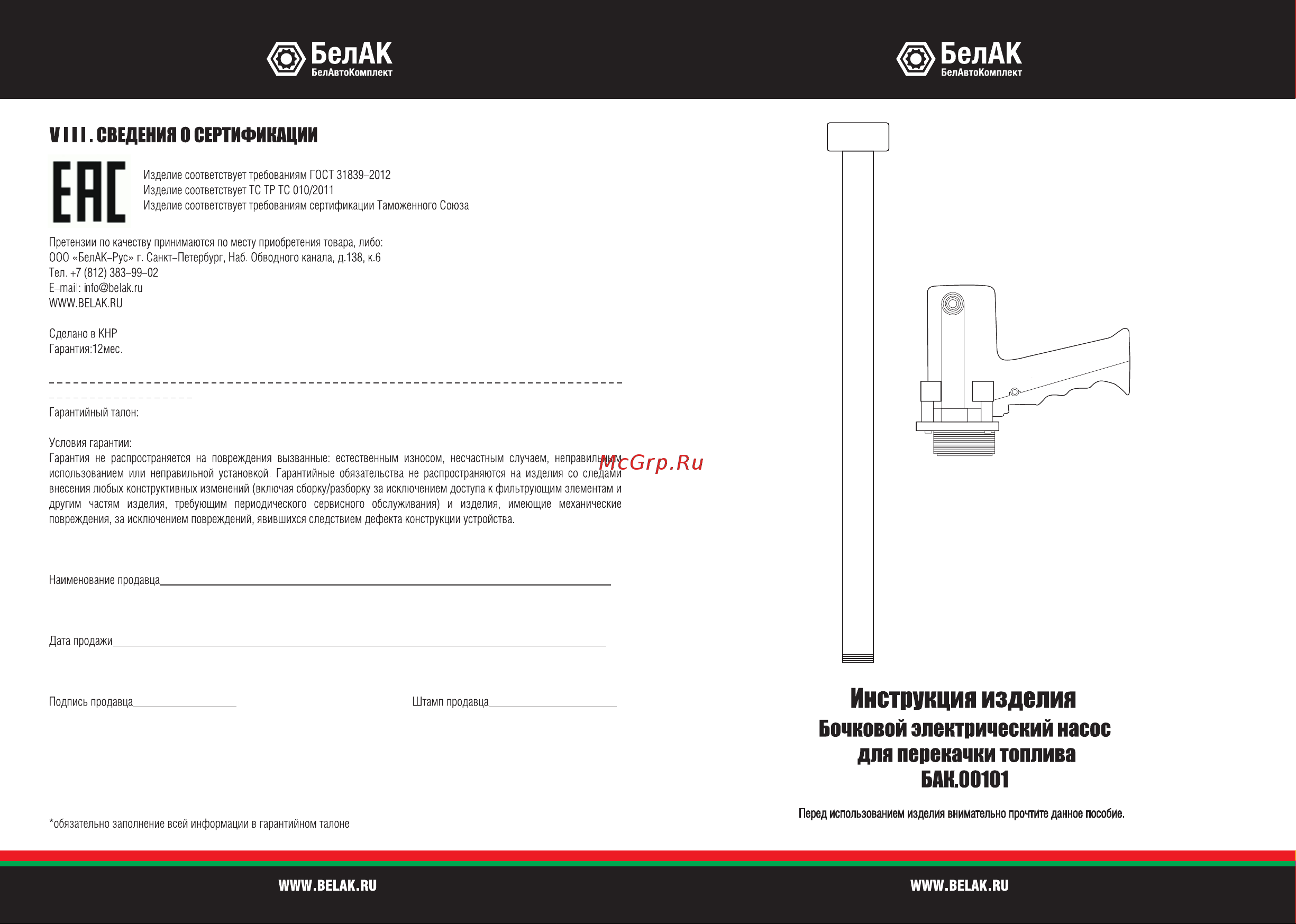 БелАК