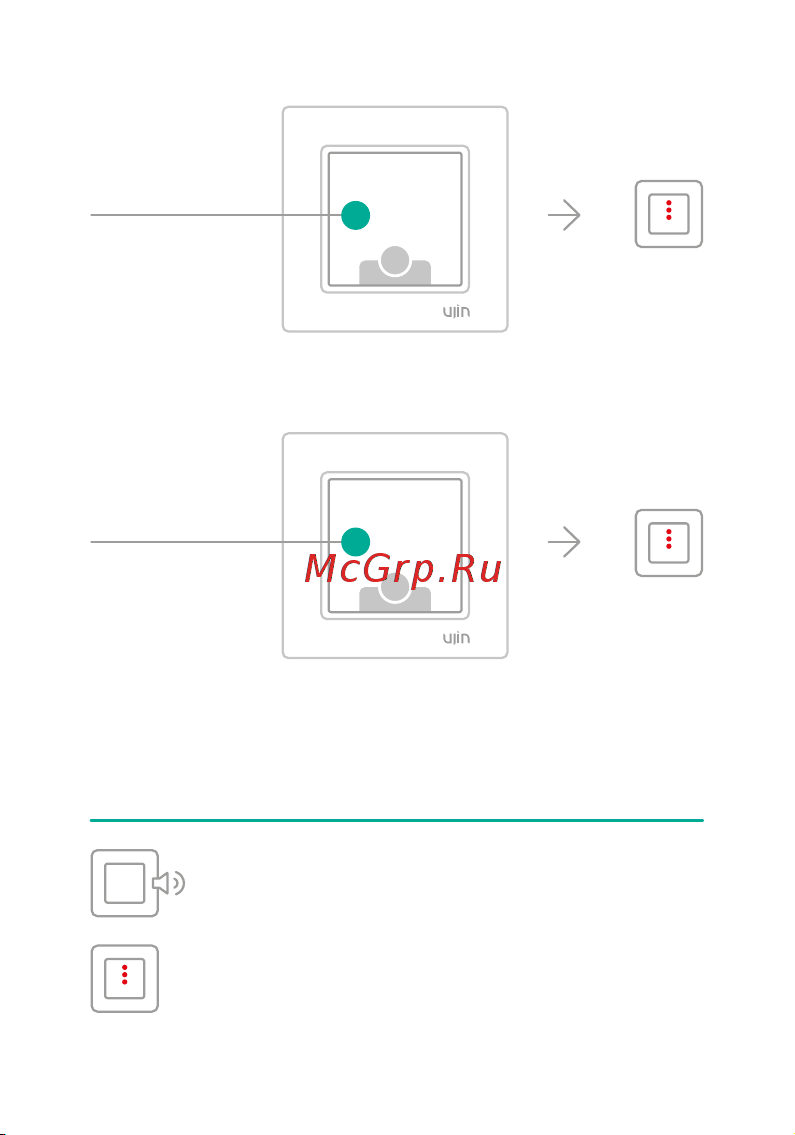 Ujin Luxe/WiFi/BLE/IR/CO2 D-10000-02 Инструкция по эксплуатации онлайн [16/31] 863886