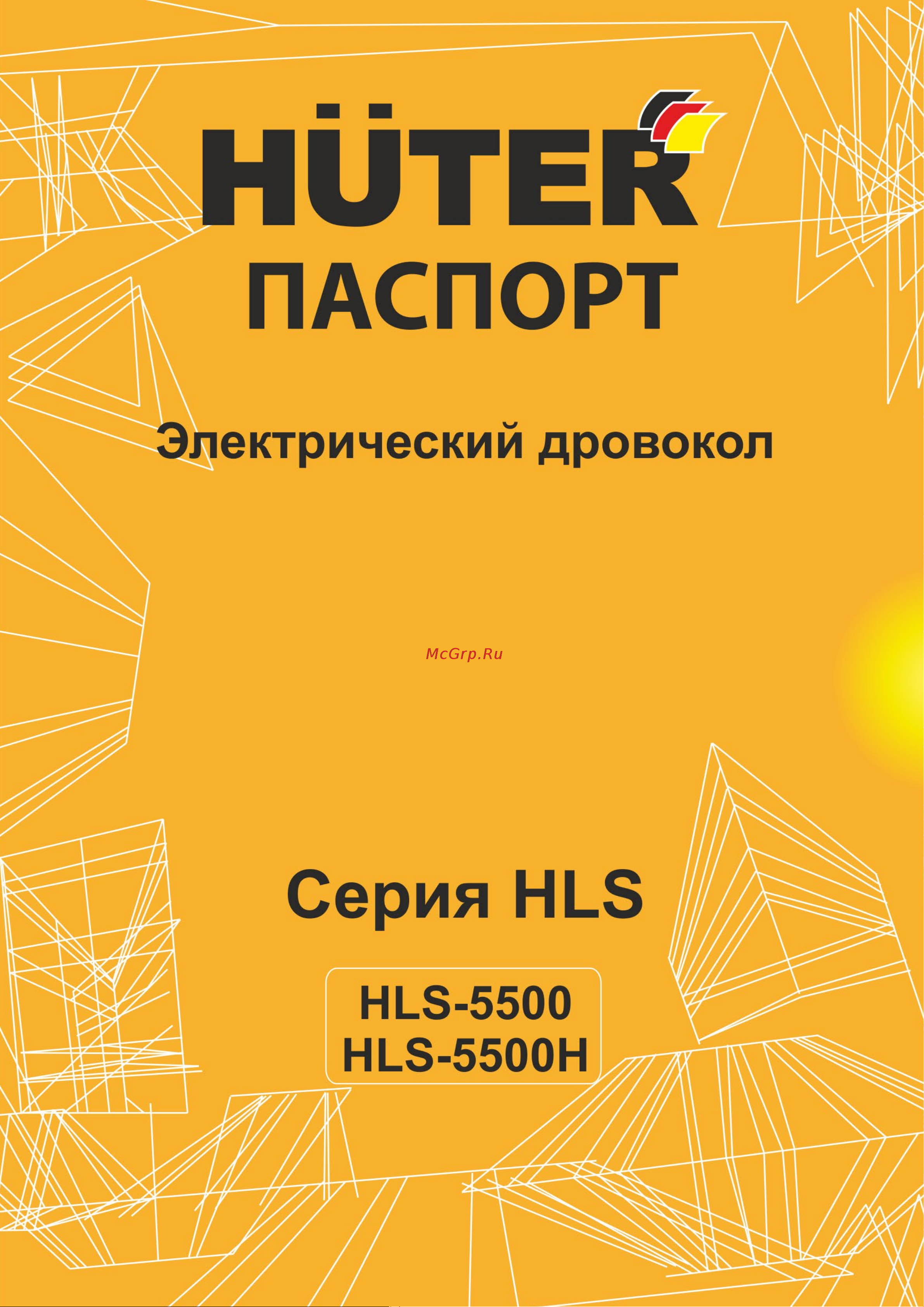 Huter HLS-5500 70/14/1 Паспорт онлайн